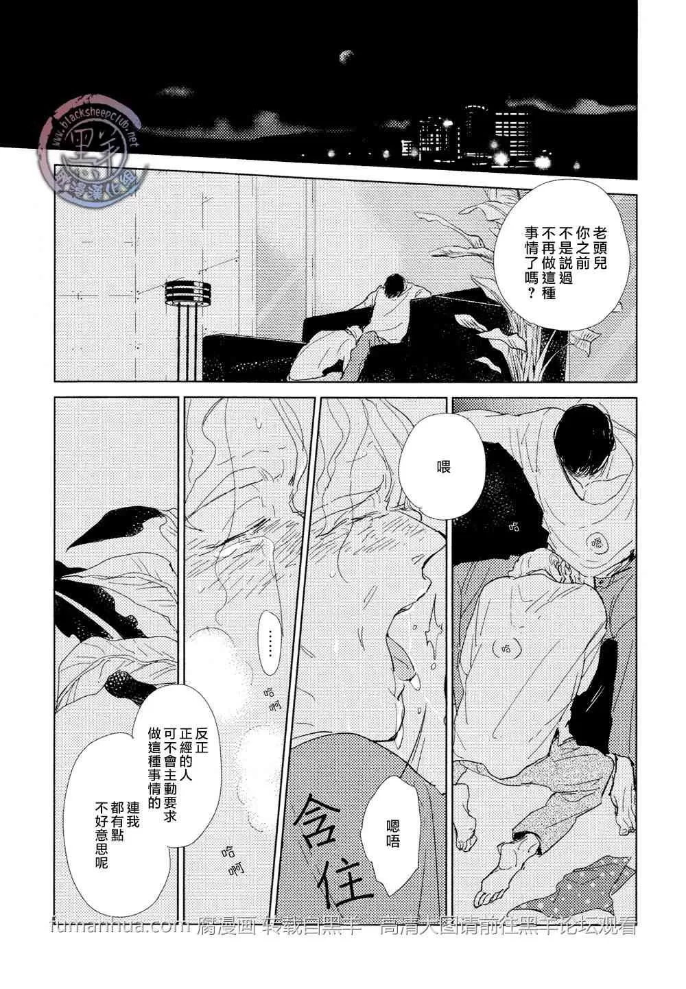 《介与灰色与蓝色之间的暧昧》漫画最新章节 第4话 免费下拉式在线观看章节第【17】张图片