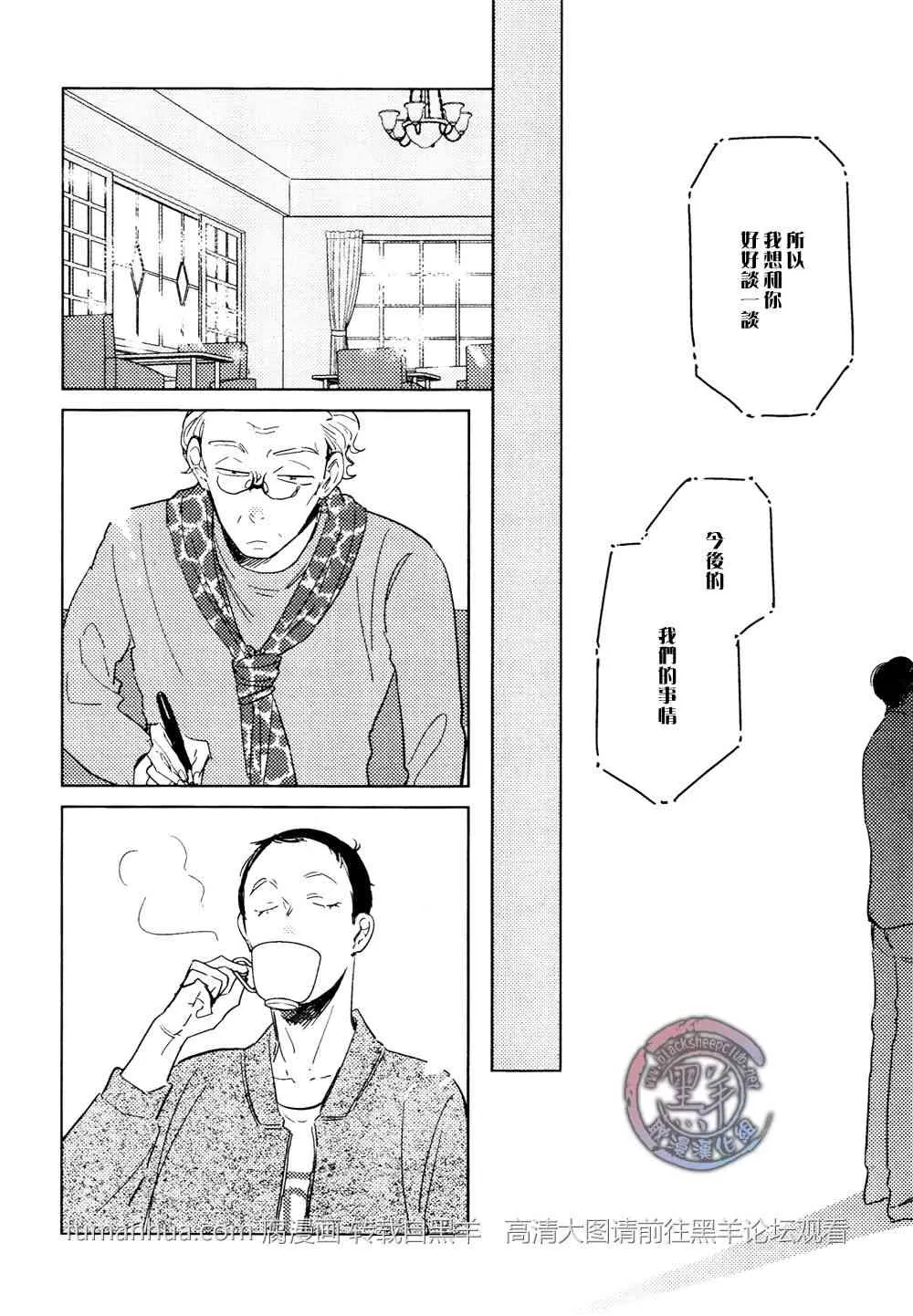 《介与灰色与蓝色之间的暧昧》漫画最新章节 第4话 免费下拉式在线观看章节第【20】张图片