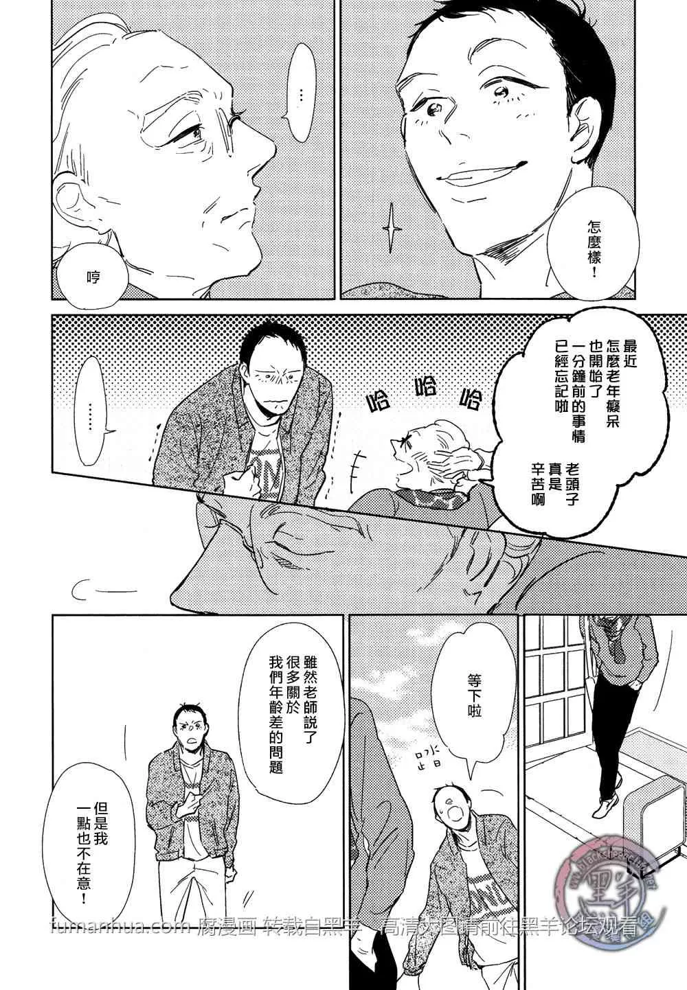 《介与灰色与蓝色之间的暧昧》漫画最新章节 第4话 免费下拉式在线观看章节第【22】张图片