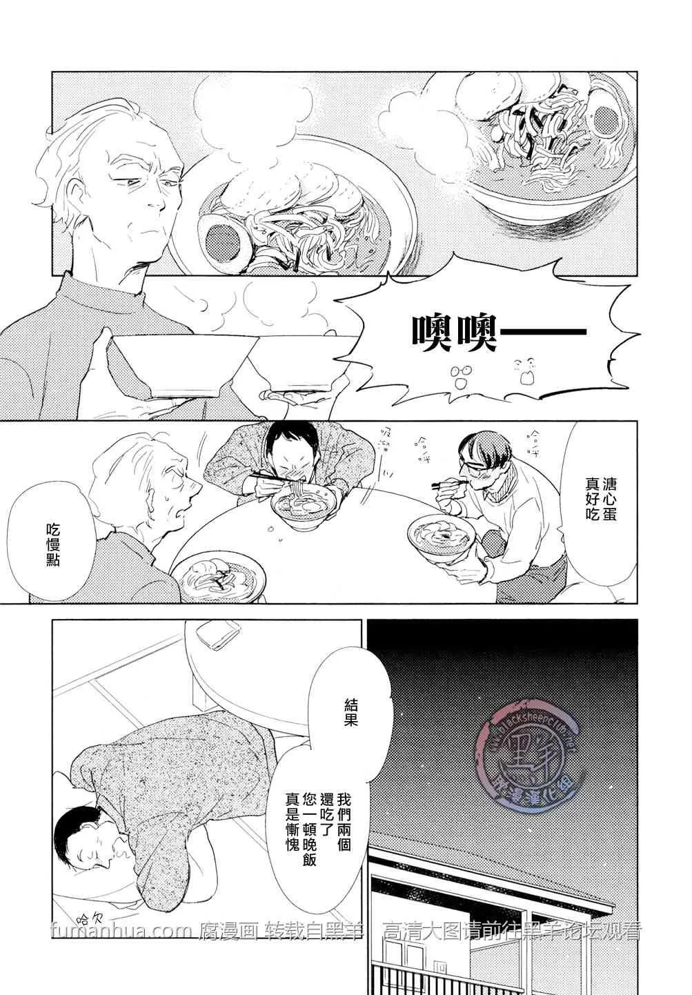 《介与灰色与蓝色之间的暧昧》漫画最新章节 第4话 免费下拉式在线观看章节第【25】张图片