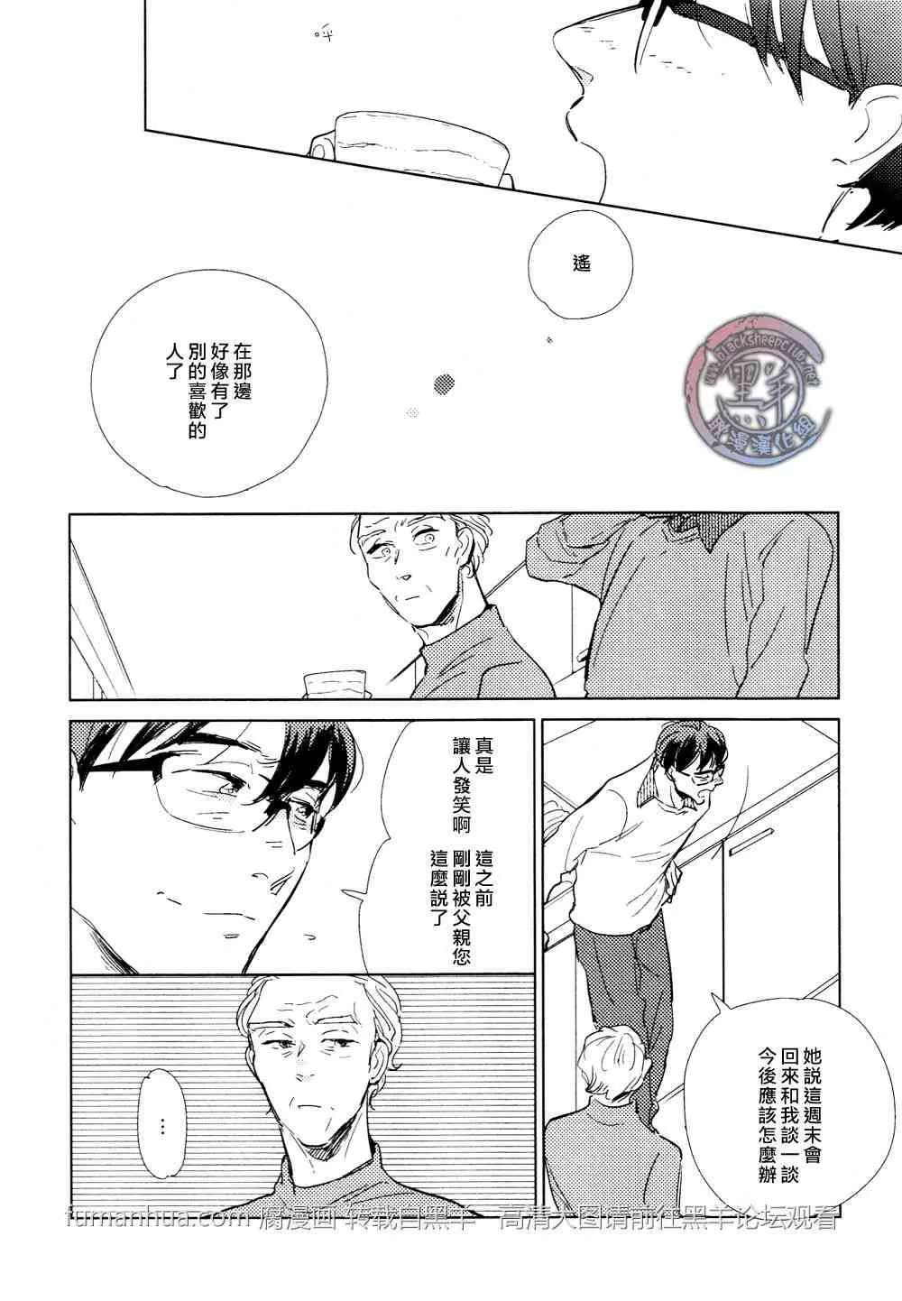 《介与灰色与蓝色之间的暧昧》漫画最新章节 第4话 免费下拉式在线观看章节第【28】张图片