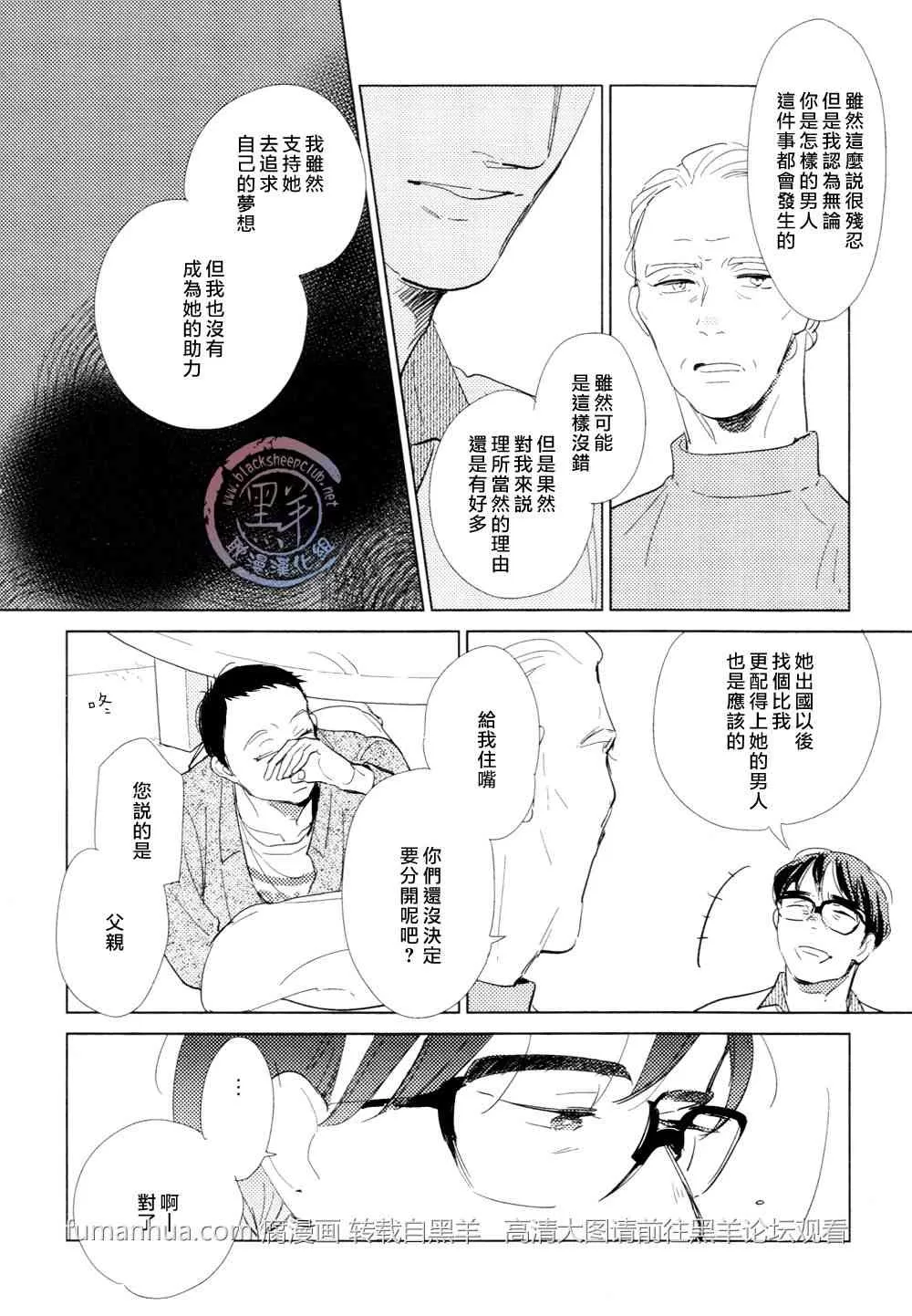 《介与灰色与蓝色之间的暧昧》漫画最新章节 第4话 免费下拉式在线观看章节第【30】张图片