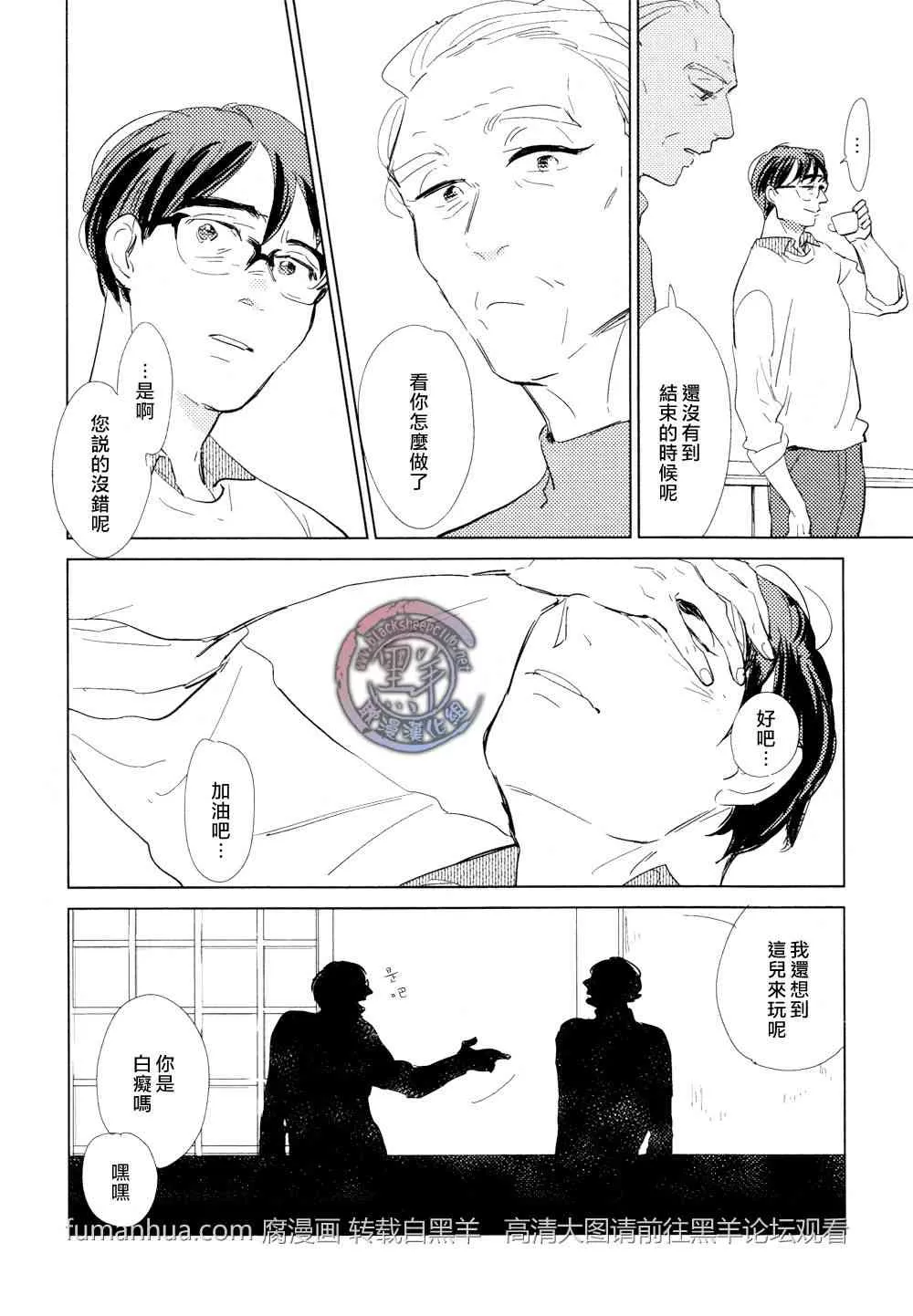 《介与灰色与蓝色之间的暧昧》漫画最新章节 第4话 免费下拉式在线观看章节第【32】张图片