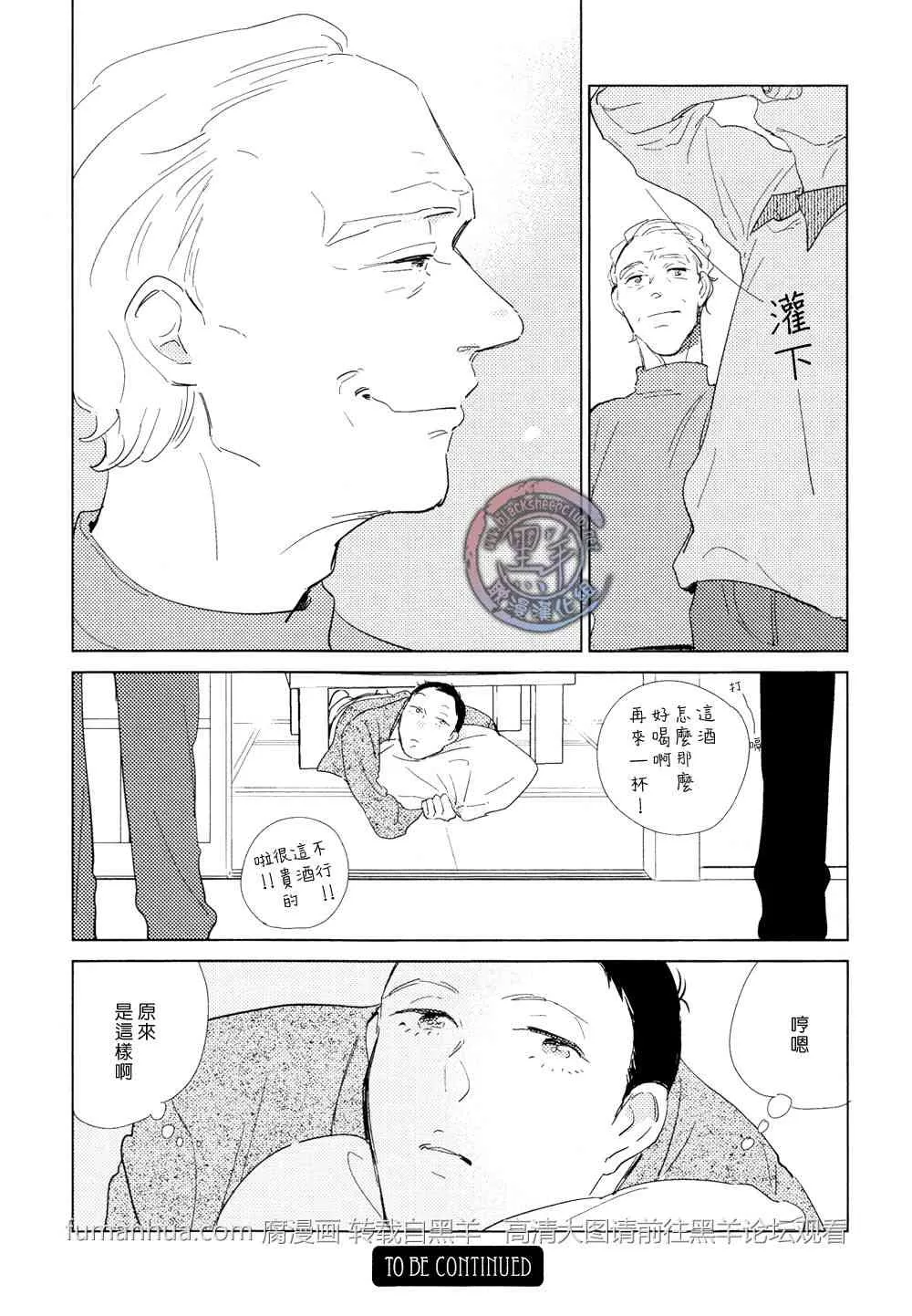 《介与灰色与蓝色之间的暧昧》漫画最新章节 第4话 免费下拉式在线观看章节第【33】张图片