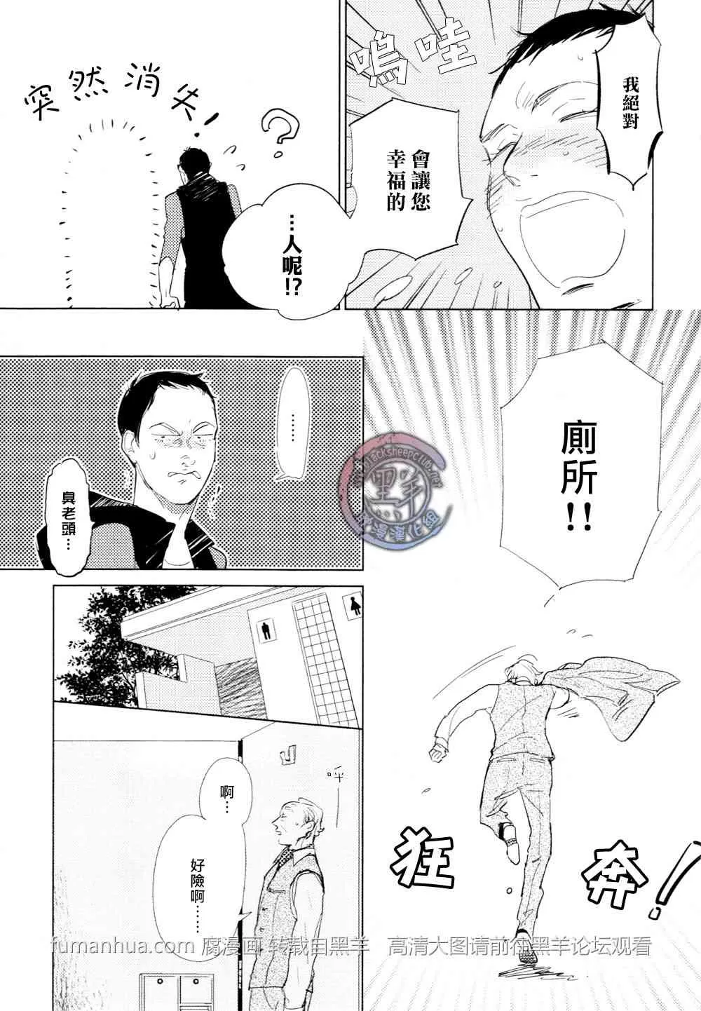 《介与灰色与蓝色之间的暧昧》漫画最新章节 第4话 免费下拉式在线观看章节第【5】张图片