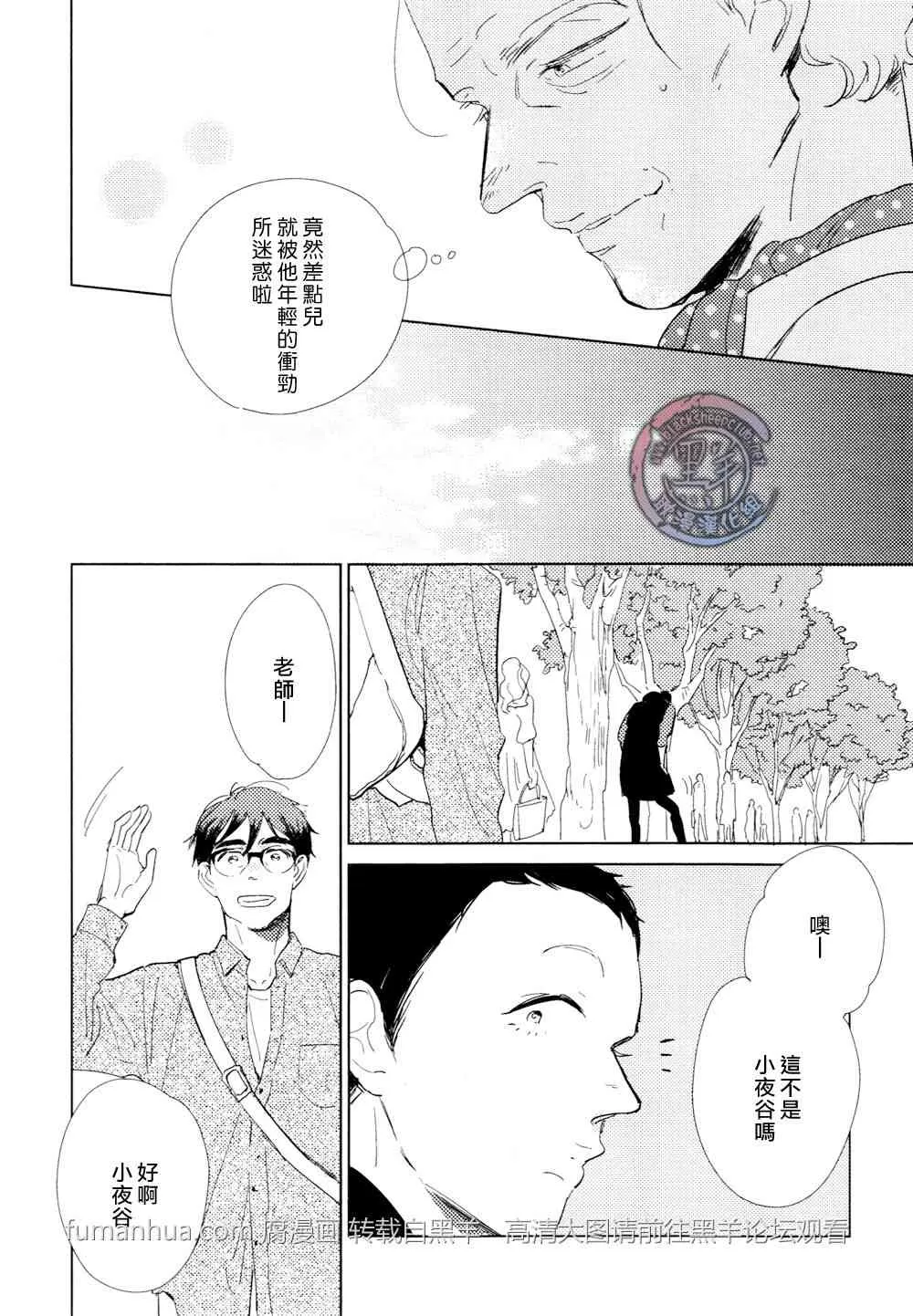 《介与灰色与蓝色之间的暧昧》漫画最新章节 第4话 免费下拉式在线观看章节第【6】张图片