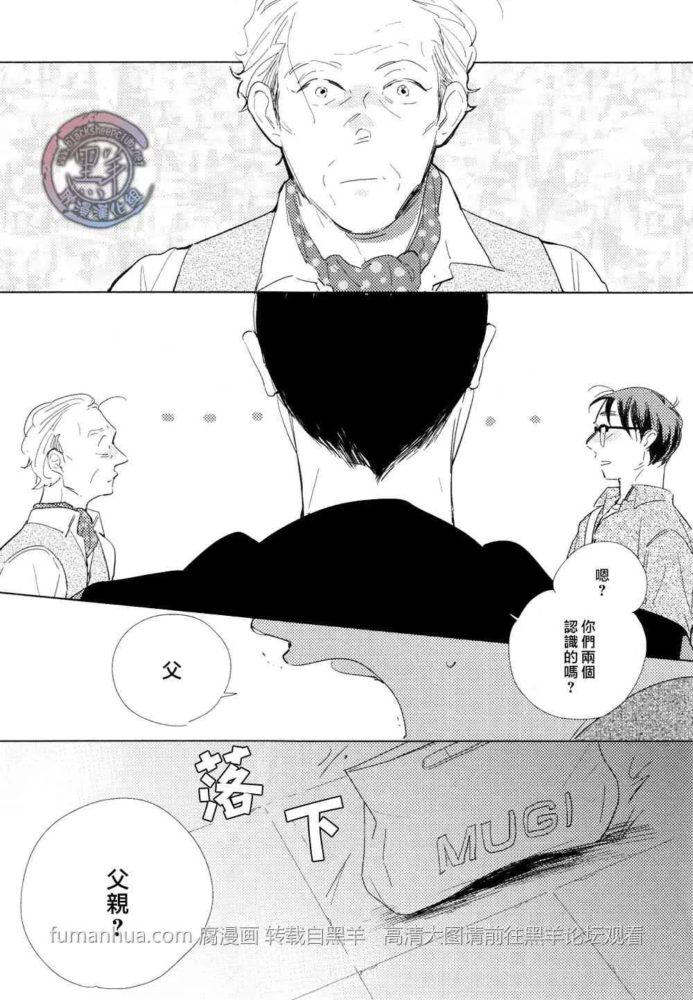 《介与灰色与蓝色之间的暧昧》漫画最新章节 第4话 免费下拉式在线观看章节第【9】张图片