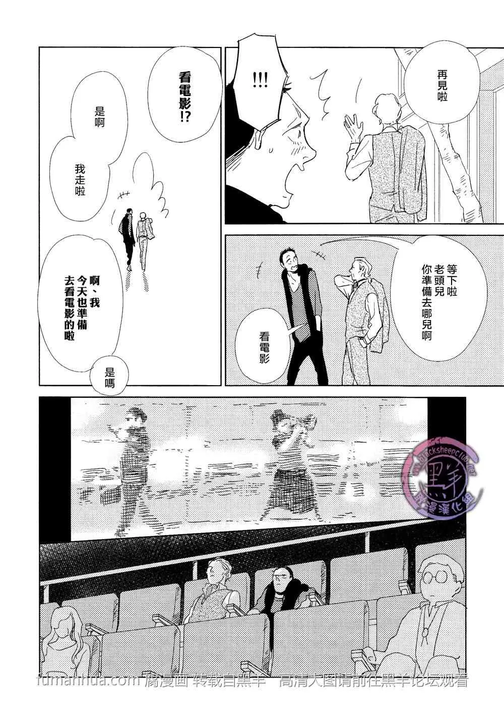 《介与灰色与蓝色之间的暧昧》漫画最新章节 第3话 免费下拉式在线观看章节第【14】张图片