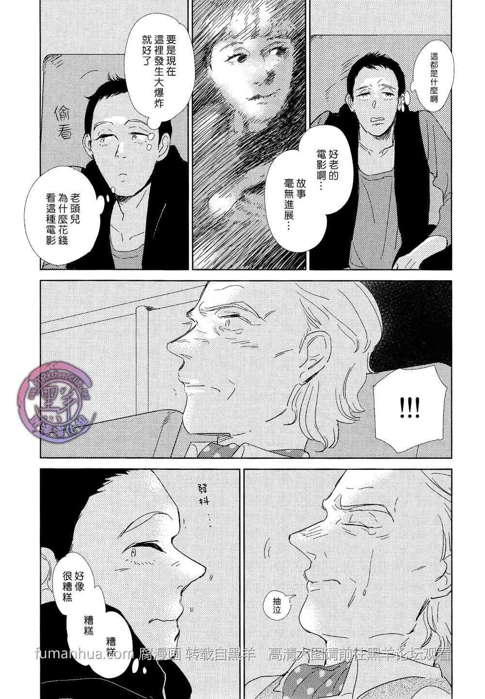 《介与灰色与蓝色之间的暧昧》漫画最新章节 第3话 免费下拉式在线观看章节第【15】张图片