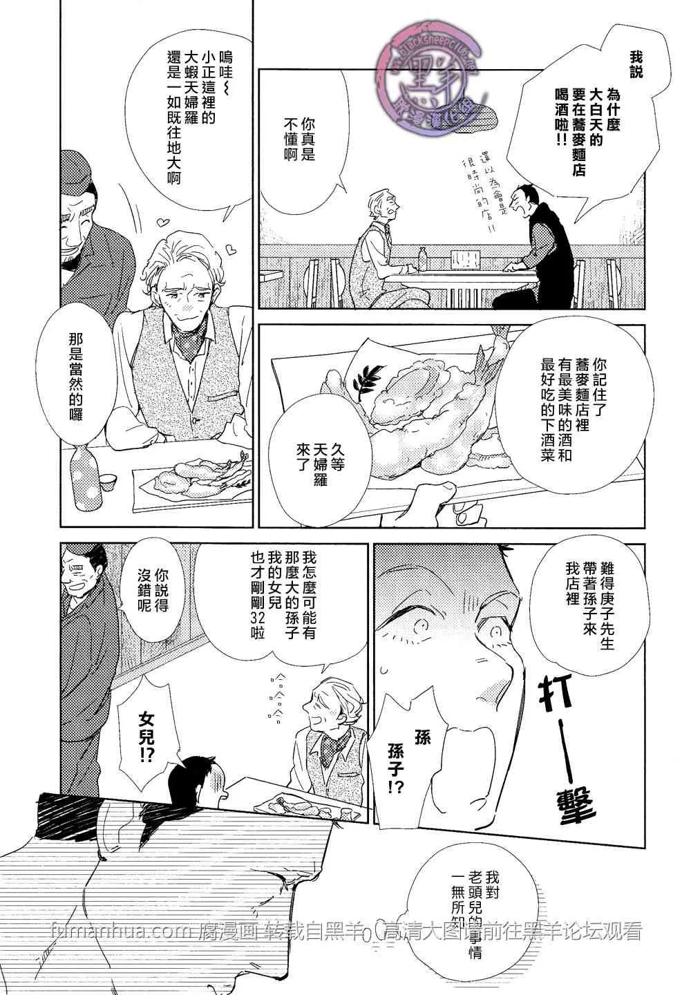 《介与灰色与蓝色之间的暧昧》漫画最新章节 第3话 免费下拉式在线观看章节第【17】张图片