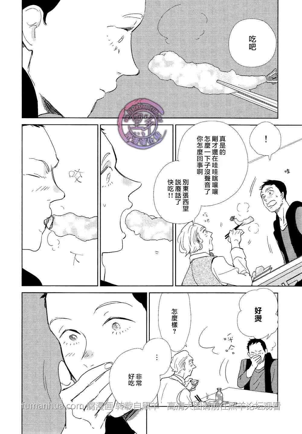 《介与灰色与蓝色之间的暧昧》漫画最新章节 第3话 免费下拉式在线观看章节第【18】张图片