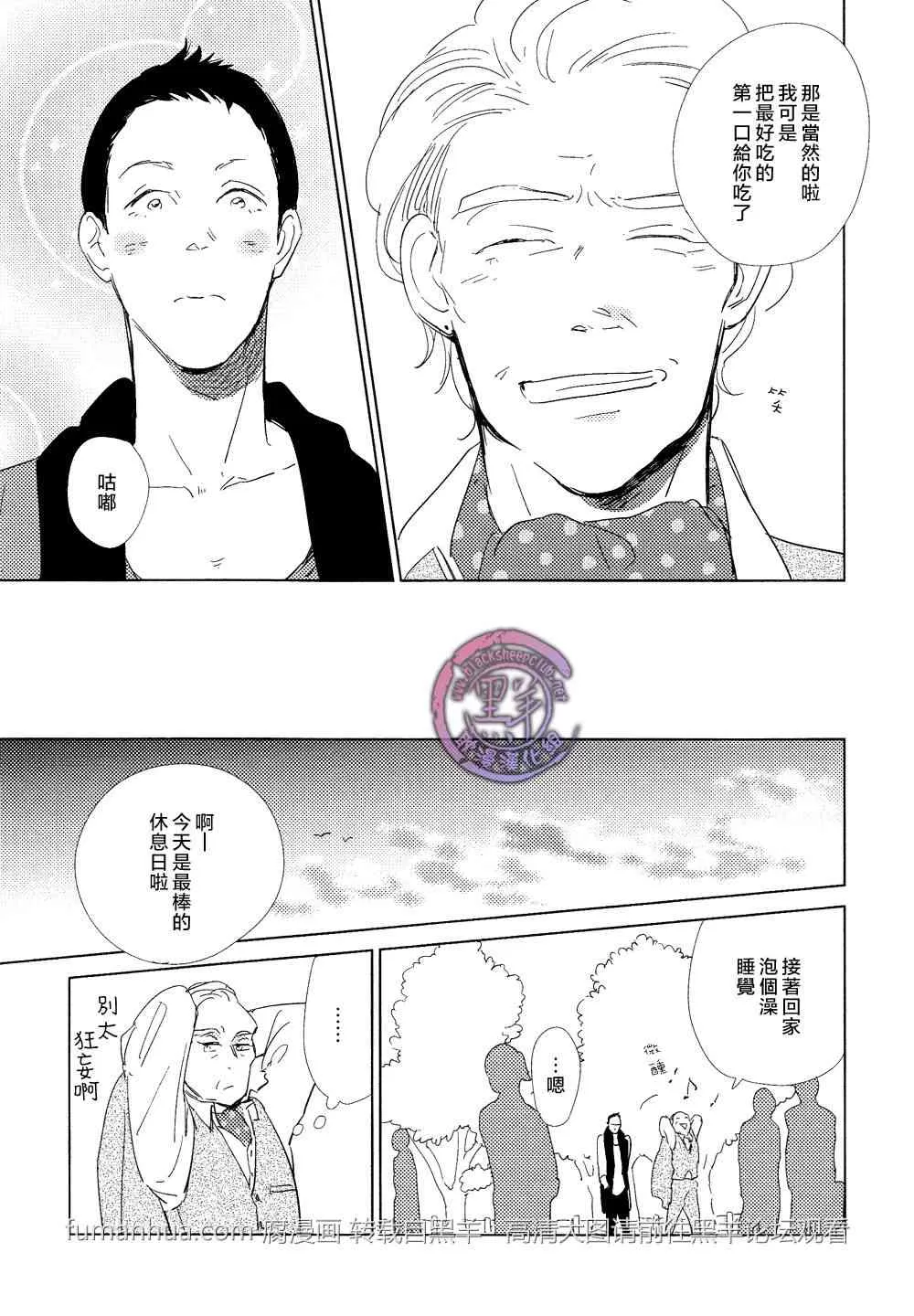 《介与灰色与蓝色之间的暧昧》漫画最新章节 第3话 免费下拉式在线观看章节第【19】张图片