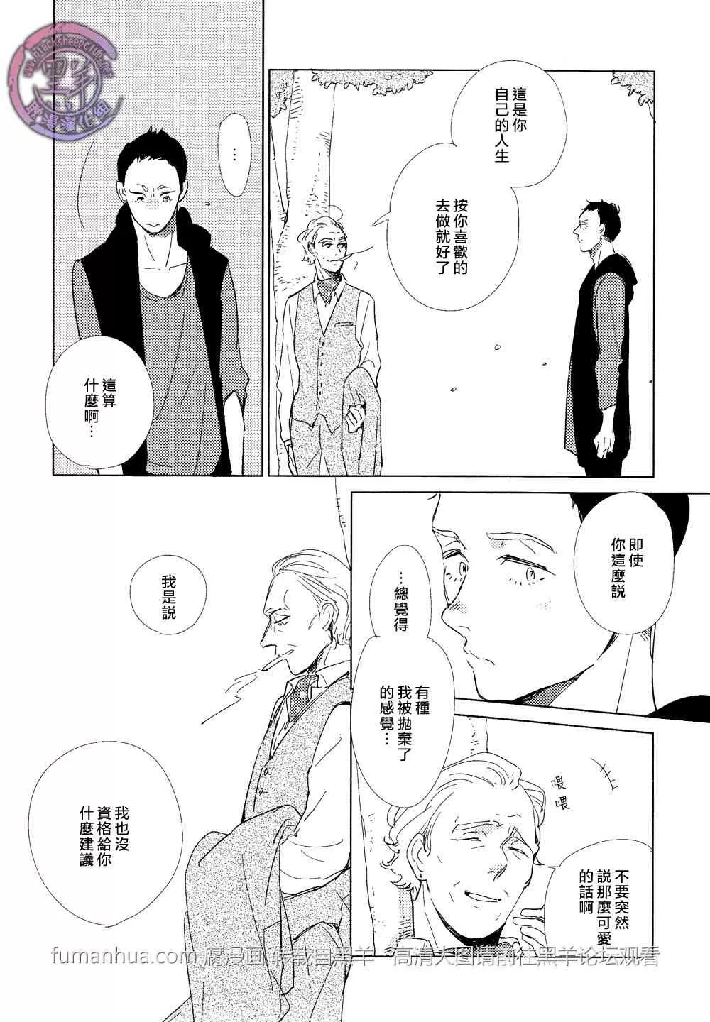 《介与灰色与蓝色之间的暧昧》漫画最新章节 第3话 免费下拉式在线观看章节第【22】张图片