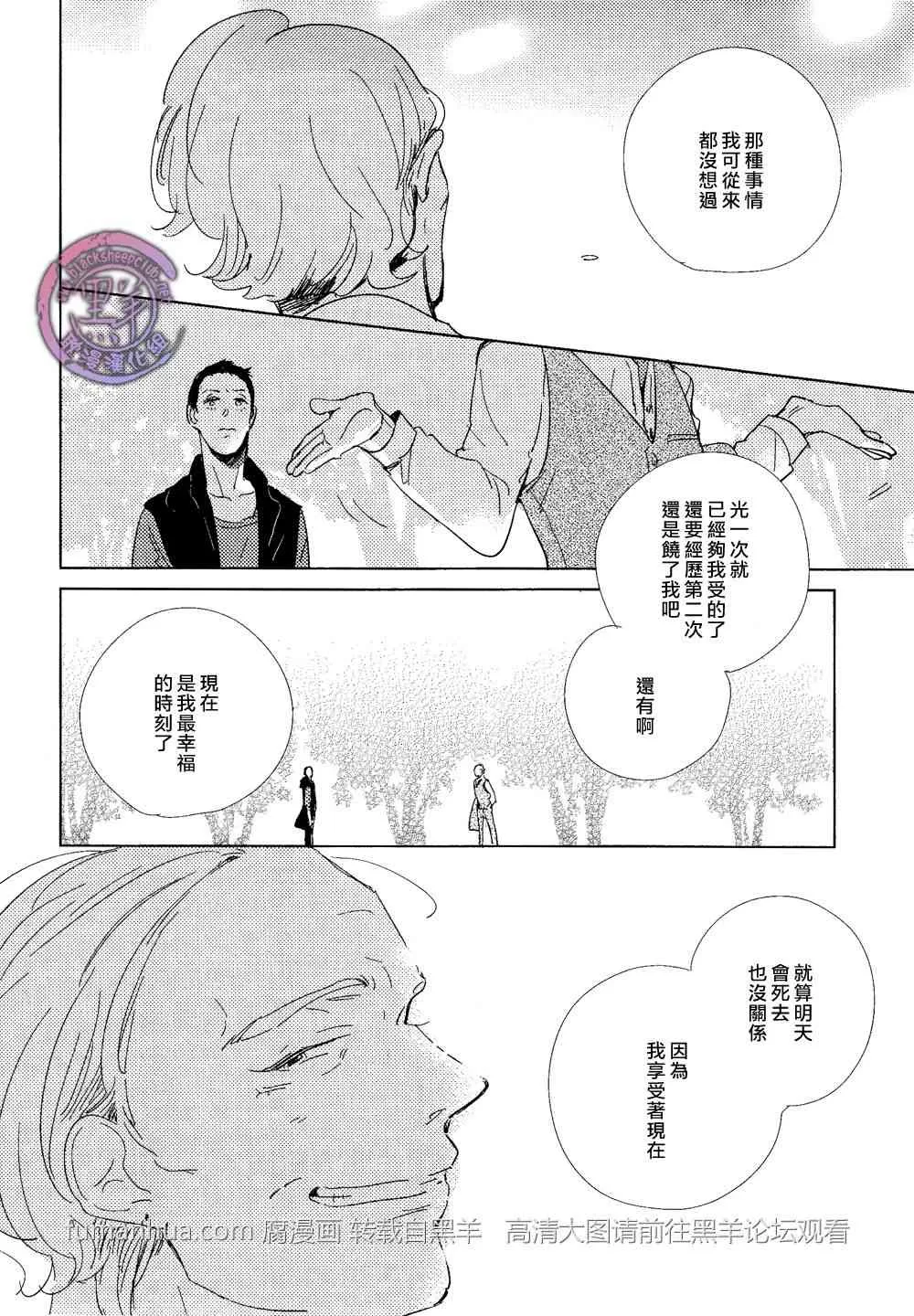 《介与灰色与蓝色之间的暧昧》漫画最新章节 第3话 免费下拉式在线观看章节第【24】张图片