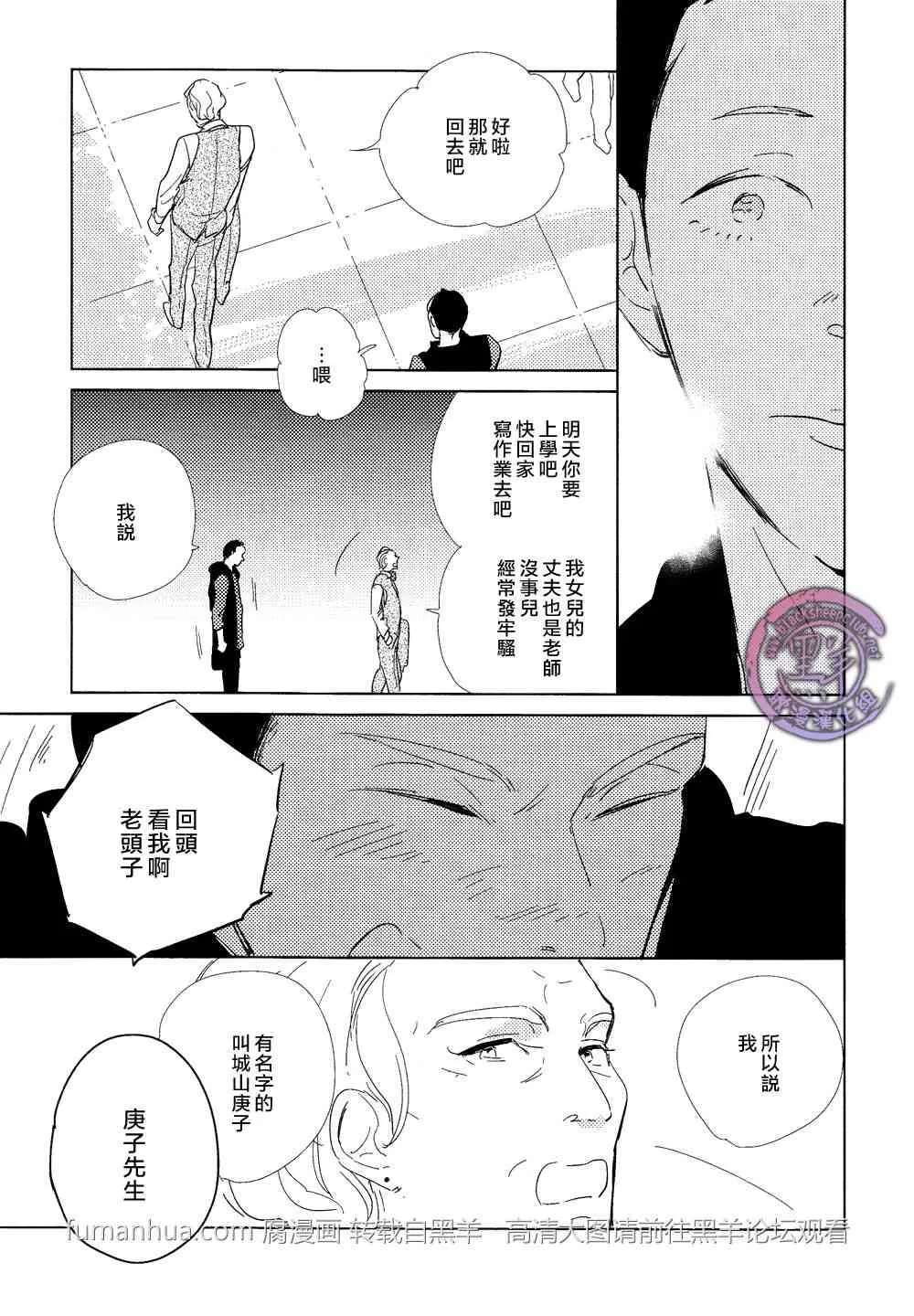 《介与灰色与蓝色之间的暧昧》漫画最新章节 第3话 免费下拉式在线观看章节第【25】张图片