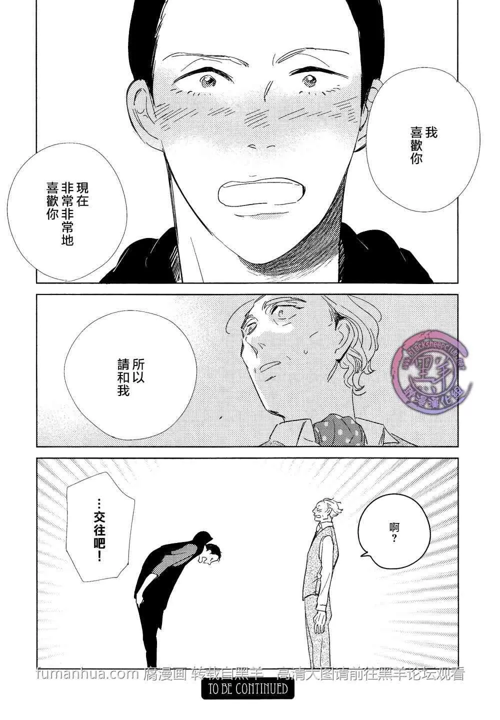 《介与灰色与蓝色之间的暧昧》漫画最新章节 第3话 免费下拉式在线观看章节第【26】张图片