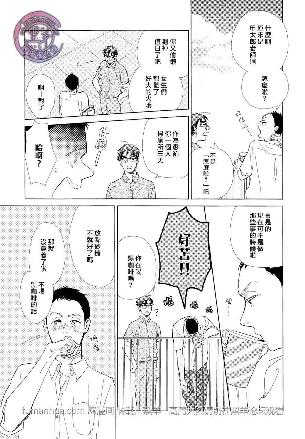 《介与灰色与蓝色之间的暧昧》漫画最新章节 第3话 免费下拉式在线观看章节第【3】张图片