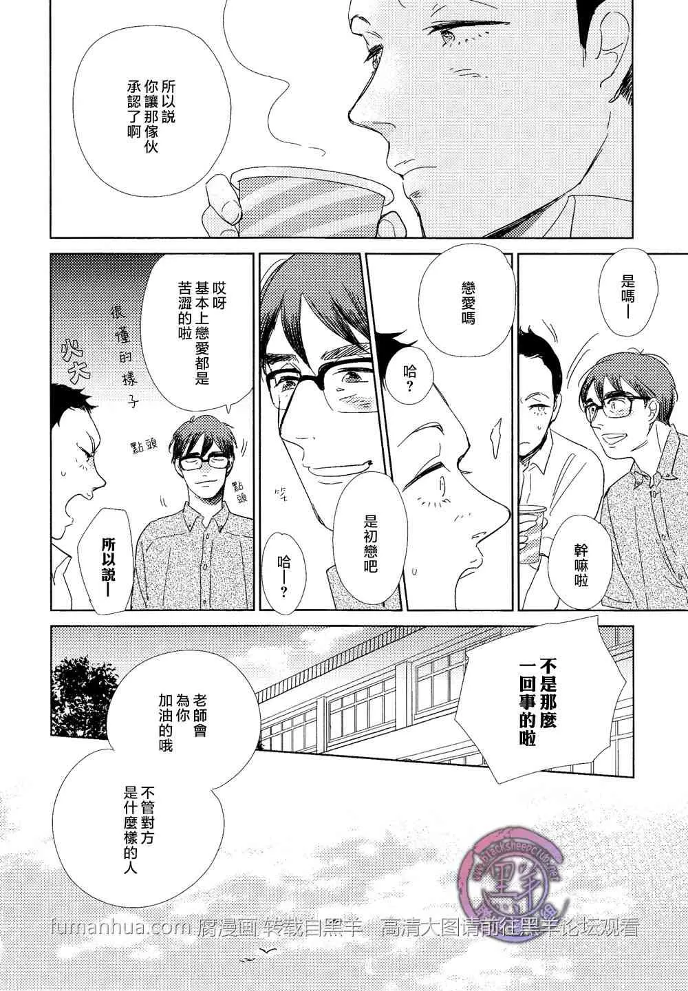 《介与灰色与蓝色之间的暧昧》漫画最新章节 第3话 免费下拉式在线观看章节第【4】张图片