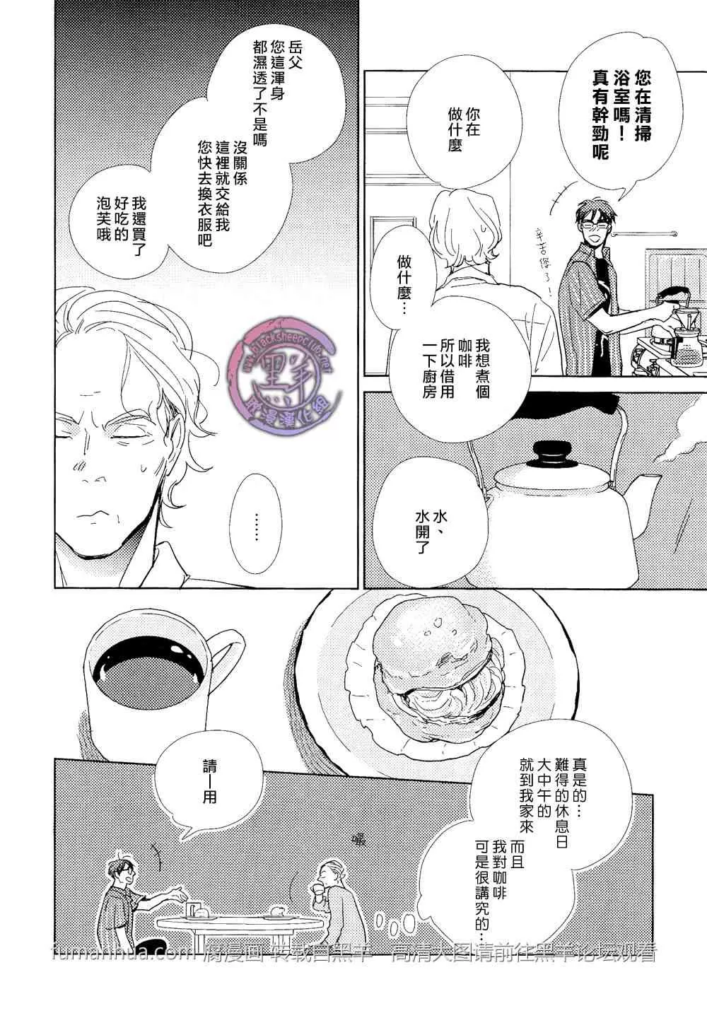 《介与灰色与蓝色之间的暧昧》漫画最新章节 第3话 免费下拉式在线观看章节第【6】张图片