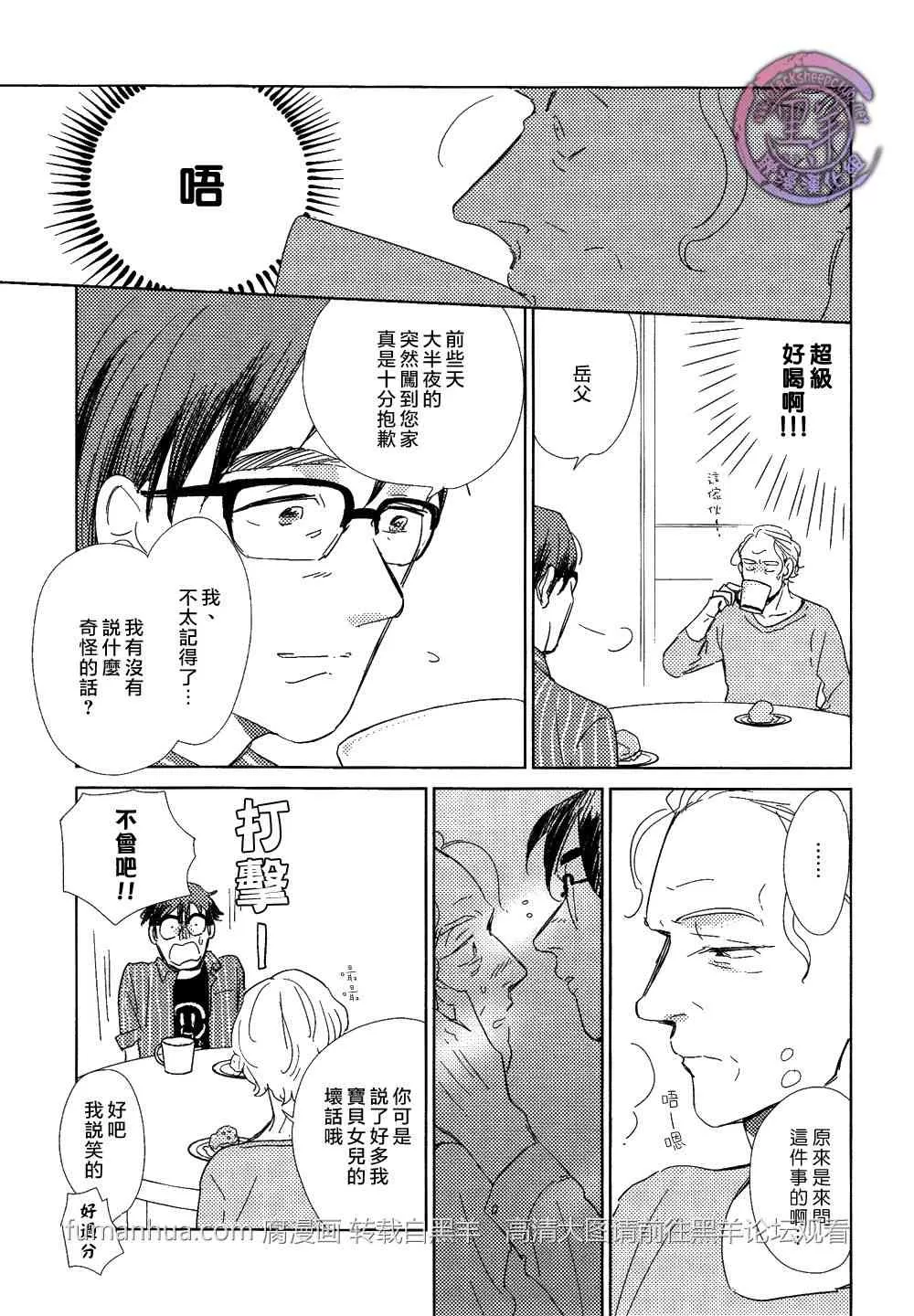 《介与灰色与蓝色之间的暧昧》漫画最新章节 第3话 免费下拉式在线观看章节第【7】张图片