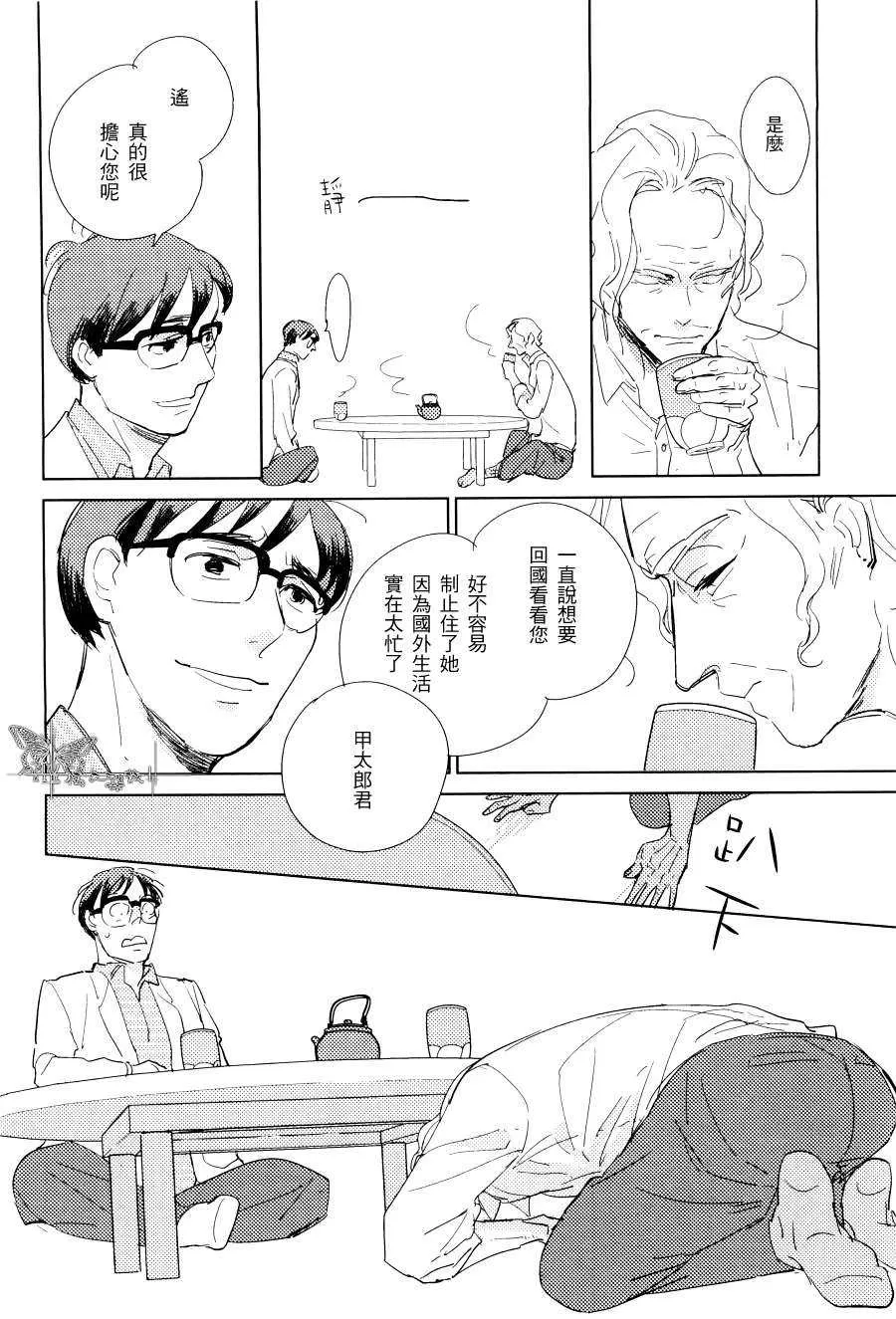 《介与灰色与蓝色之间的暧昧》漫画最新章节 第1话 免费下拉式在线观看章节第【10】张图片