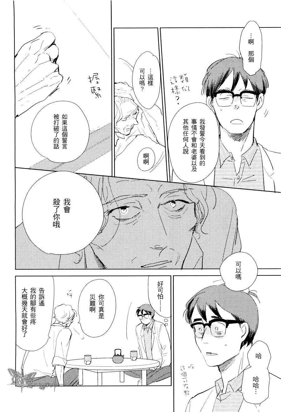 《介与灰色与蓝色之间的暧昧》漫画最新章节 第1话 免费下拉式在线观看章节第【12】张图片