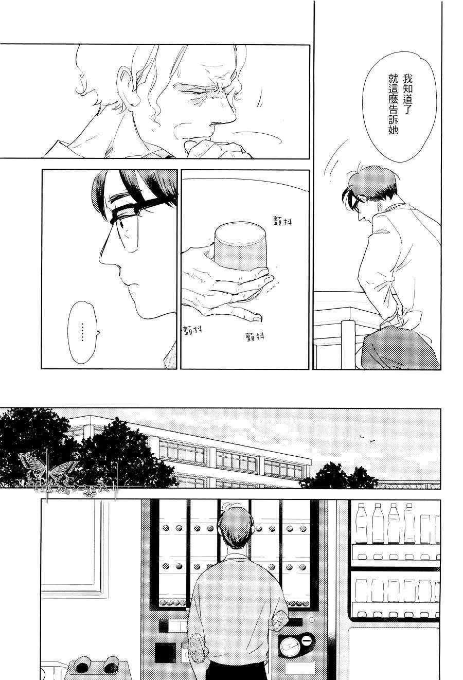 《介与灰色与蓝色之间的暧昧》漫画最新章节 第1话 免费下拉式在线观看章节第【13】张图片