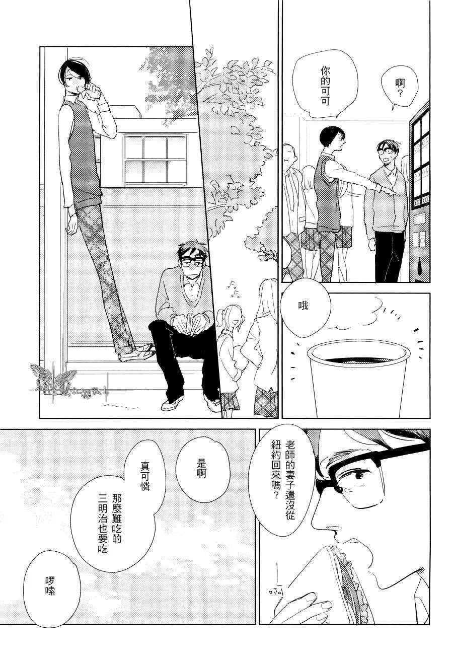 《介与灰色与蓝色之间的暧昧》漫画最新章节 第1话 免费下拉式在线观看章节第【15】张图片