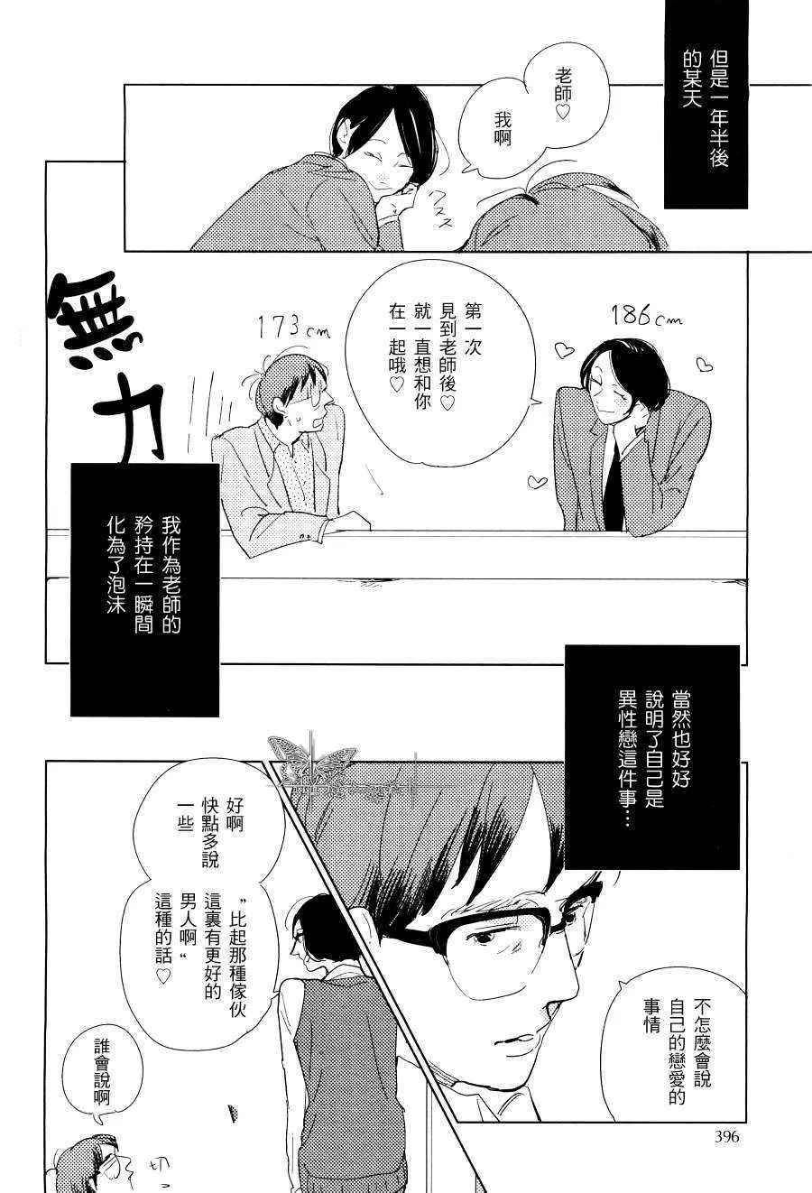 《介与灰色与蓝色之间的暧昧》漫画最新章节 第1话 免费下拉式在线观看章节第【18】张图片