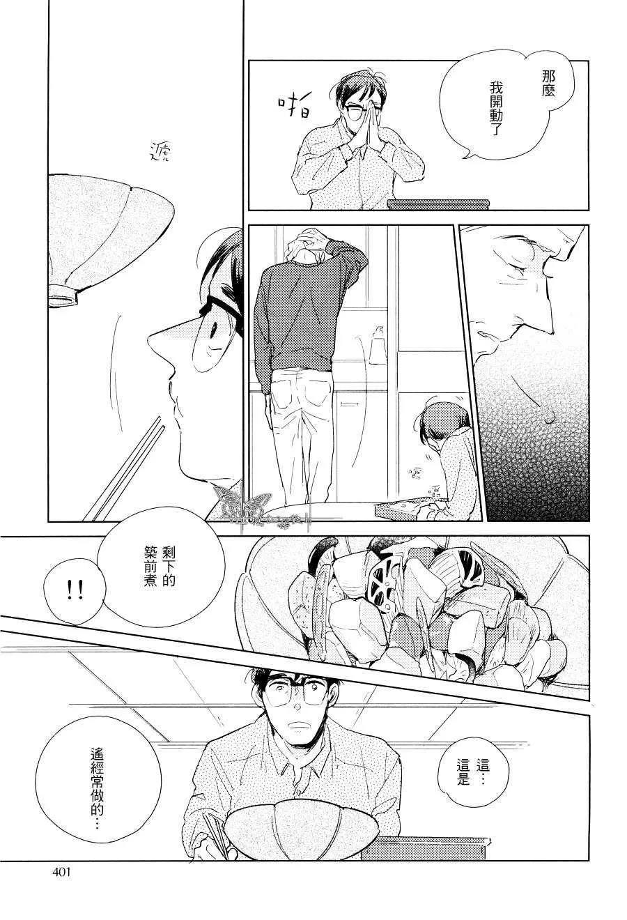 《介与灰色与蓝色之间的暧昧》漫画最新章节 第1话 免费下拉式在线观看章节第【23】张图片