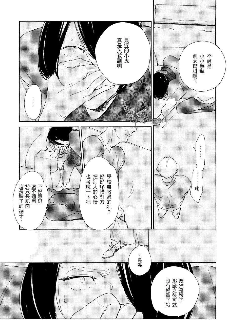 《介与灰色与蓝色之间的暧昧》漫画最新章节 第1话 免费下拉式在线观看章节第【29】张图片