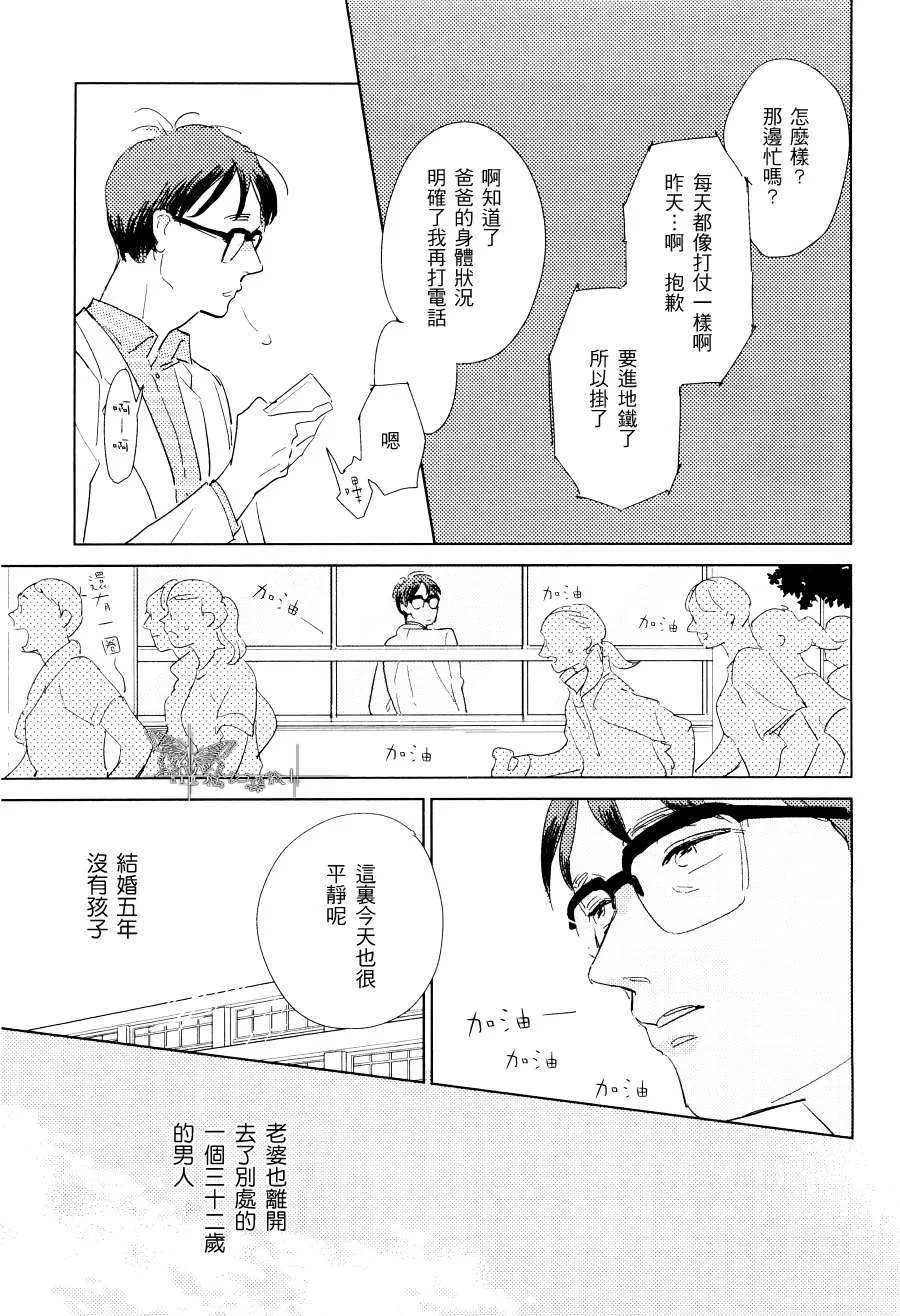 《介与灰色与蓝色之间的暧昧》漫画最新章节 第1话 免费下拉式在线观看章节第【3】张图片