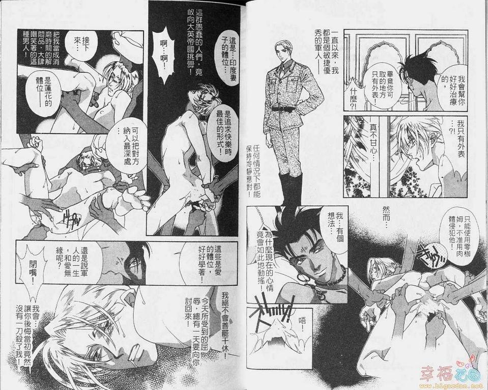 《如梦似爱》漫画最新章节 第1卷 免费下拉式在线观看章节第【9】张图片