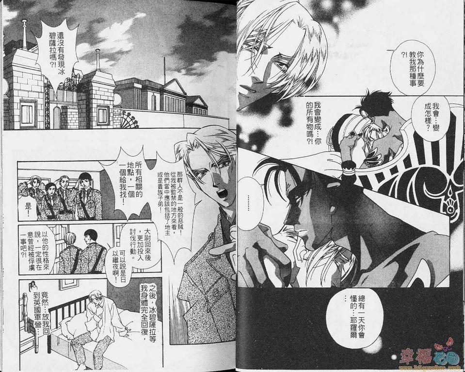 《如梦似爱》漫画最新章节 第1卷 免费下拉式在线观看章节第【15】张图片