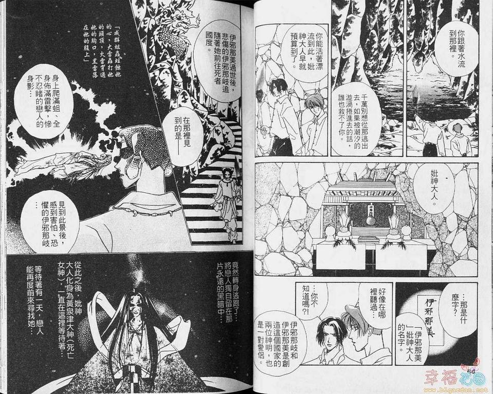 《如梦似爱》漫画最新章节 第1卷 免费下拉式在线观看章节第【28】张图片