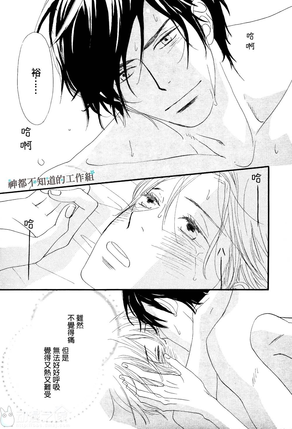 《怀抱花束的男人》漫画最新章节 第8话 免费下拉式在线观看章节第【20】张图片