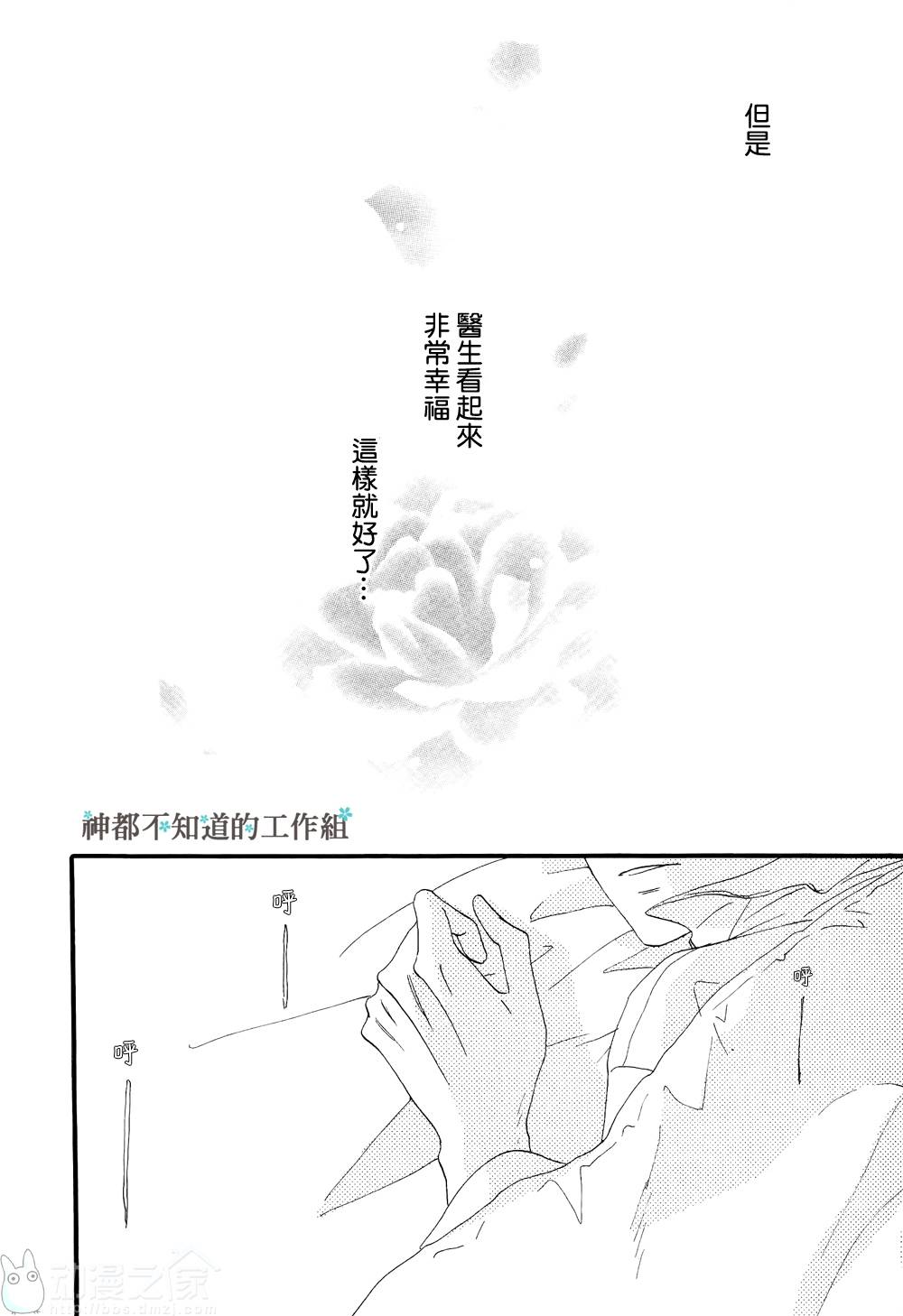 《怀抱花束的男人》漫画最新章节 第8话 免费下拉式在线观看章节第【21】张图片