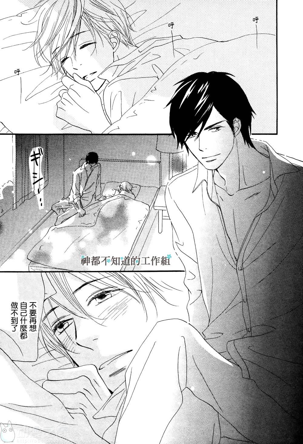 《怀抱花束的男人》漫画最新章节 第8话 免费下拉式在线观看章节第【22】张图片