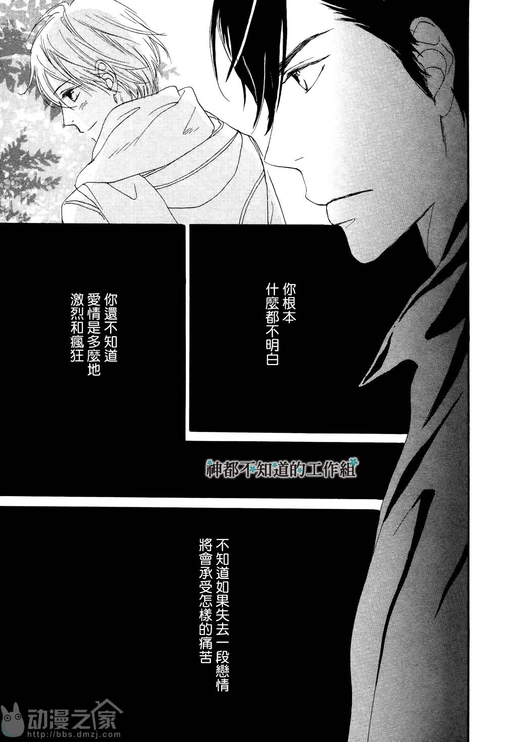 《怀抱花束的男人》漫画最新章节 第8话 免费下拉式在线观看章节第【6】张图片