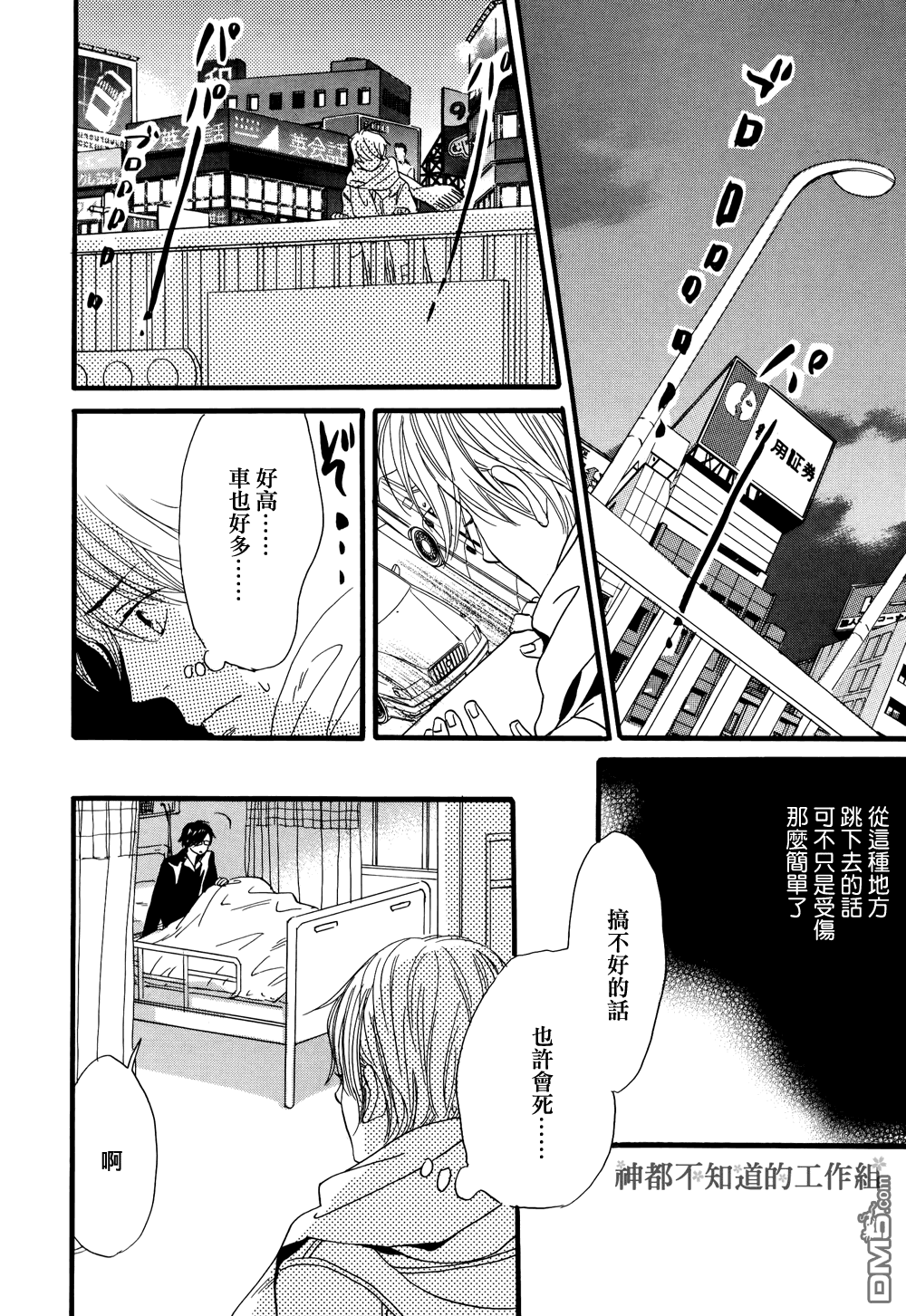 《怀抱花束的男人》漫画最新章节 第6话 免费下拉式在线观看章节第【13】张图片