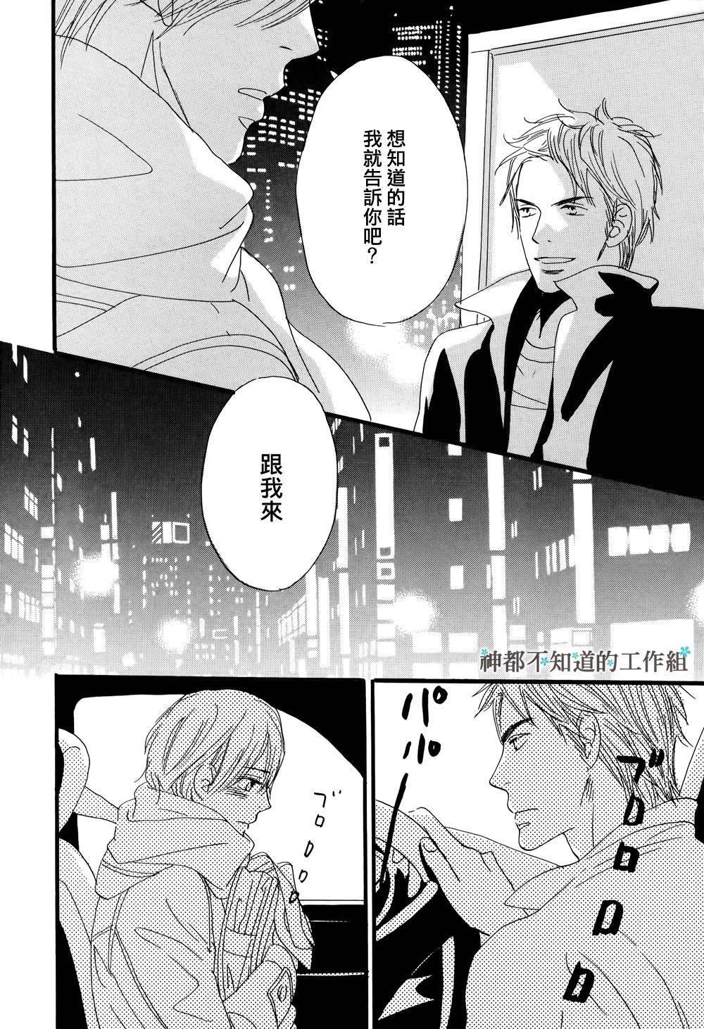 《怀抱花束的男人》漫画最新章节 第5话 免费下拉式在线观看章节第【17】张图片