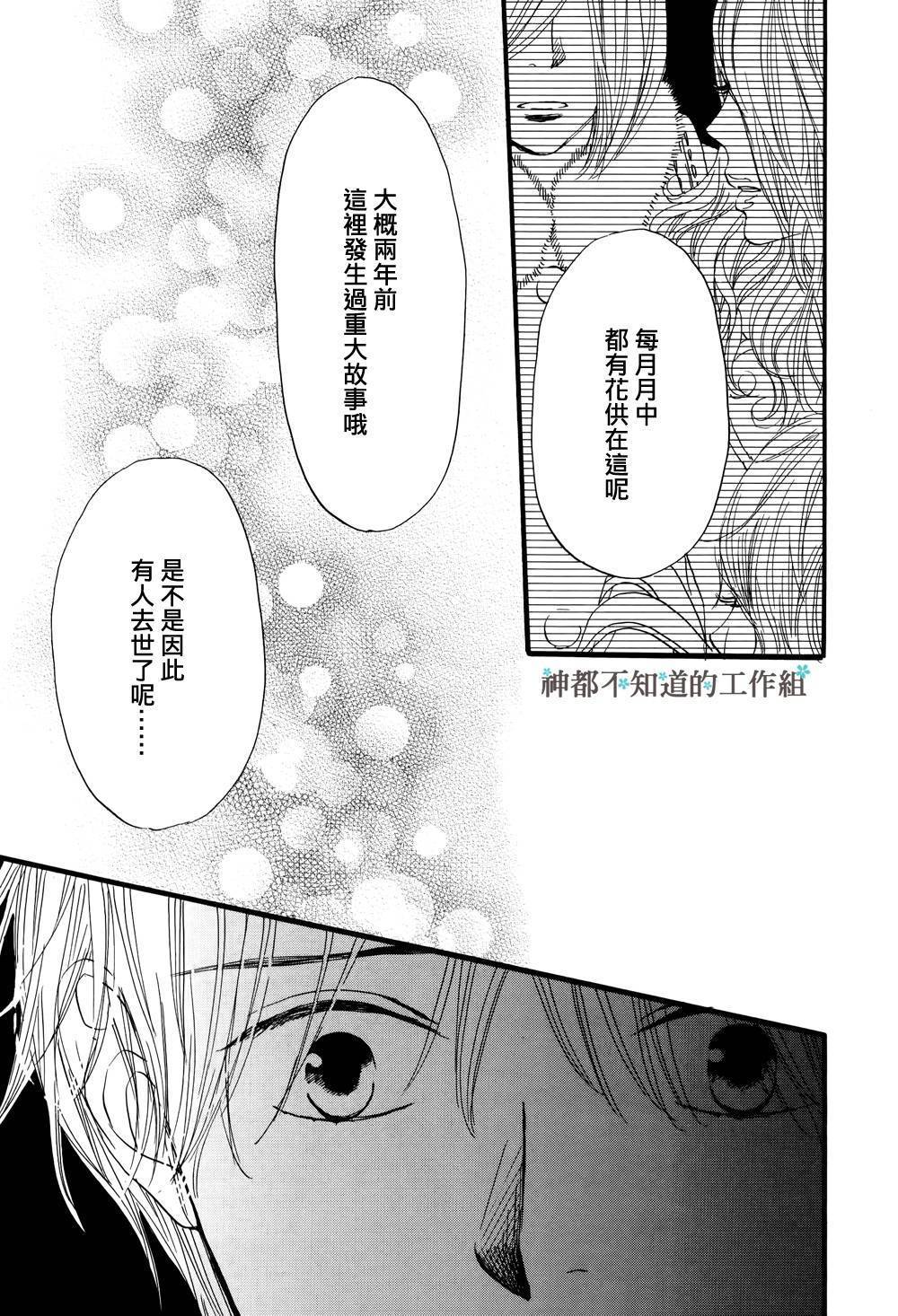 《怀抱花束的男人》漫画最新章节 第5话 免费下拉式在线观看章节第【22】张图片