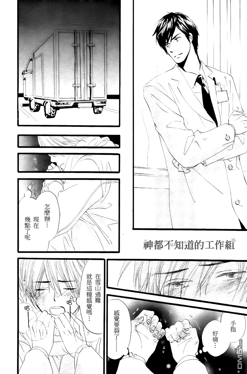 《怀抱花束的男人》漫画最新章节 第4话 免费下拉式在线观看章节第【15】张图片