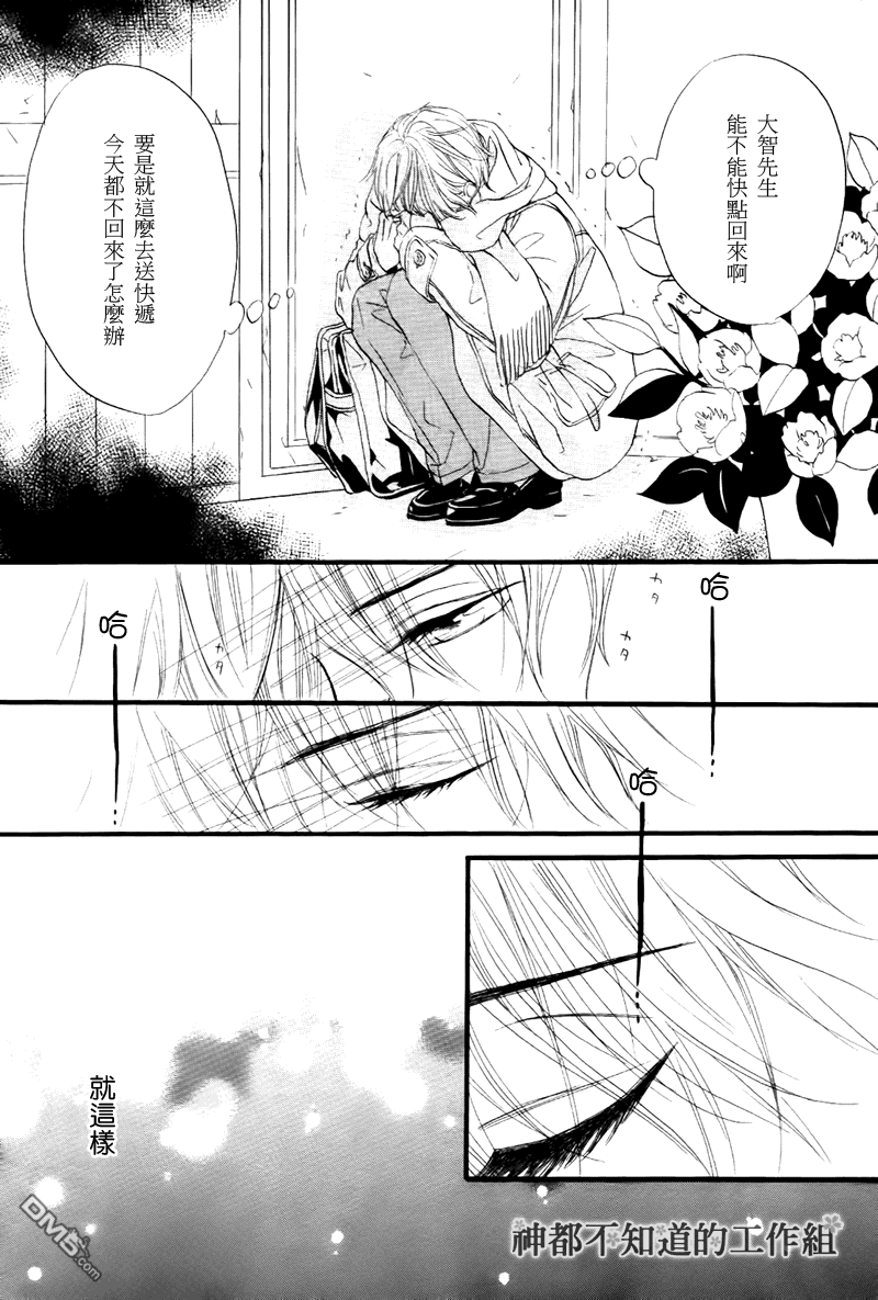 《怀抱花束的男人》漫画最新章节 第4话 免费下拉式在线观看章节第【16】张图片