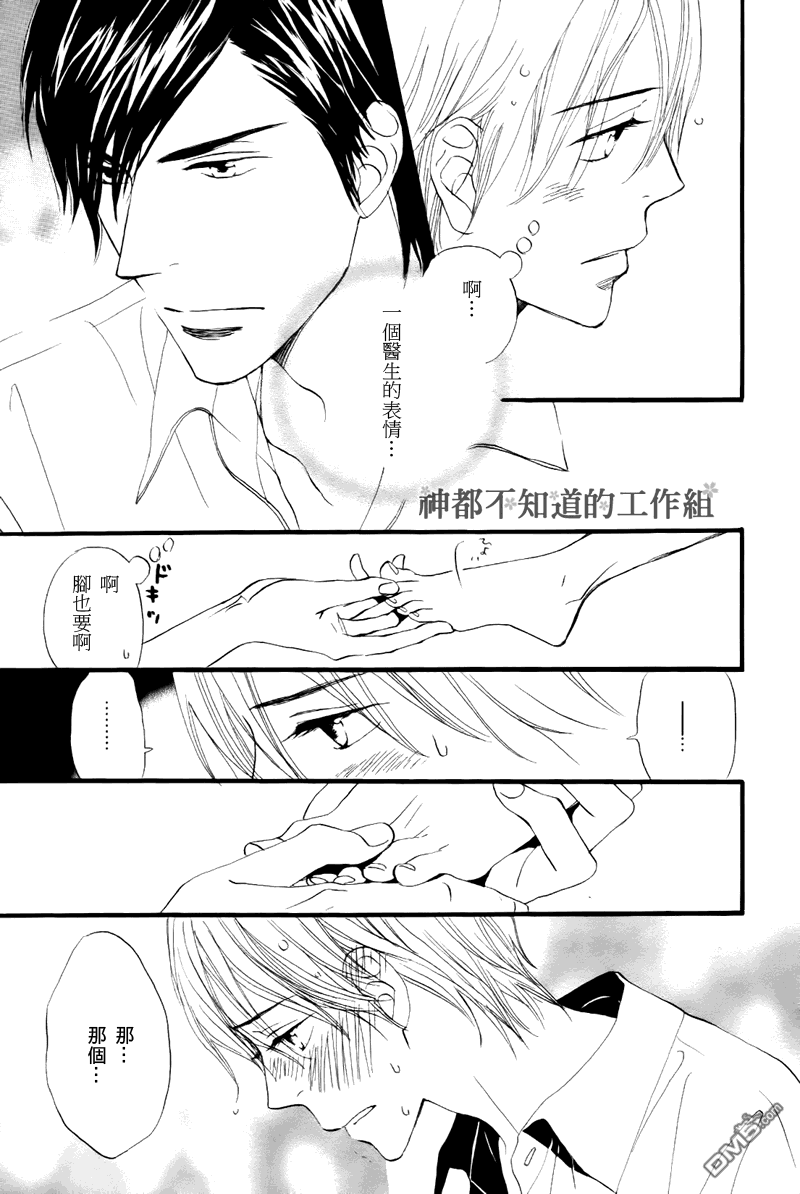 《怀抱花束的男人》漫画最新章节 第4话 免费下拉式在线观看章节第【24】张图片