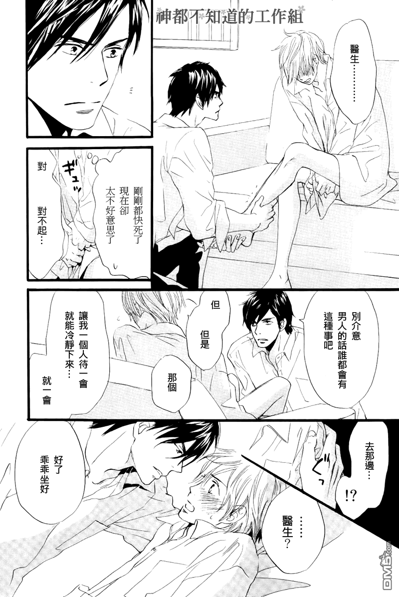 《怀抱花束的男人》漫画最新章节 第4话 免费下拉式在线观看章节第【25】张图片