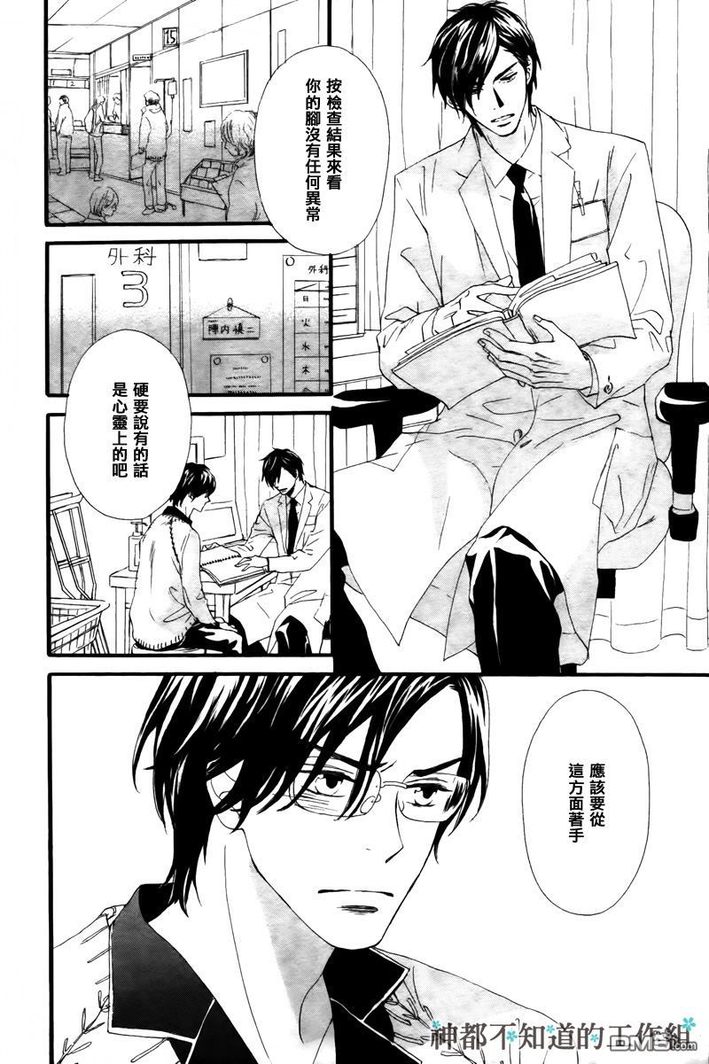 《怀抱花束的男人》漫画最新章节 第3话 免费下拉式在线观看章节第【1】张图片