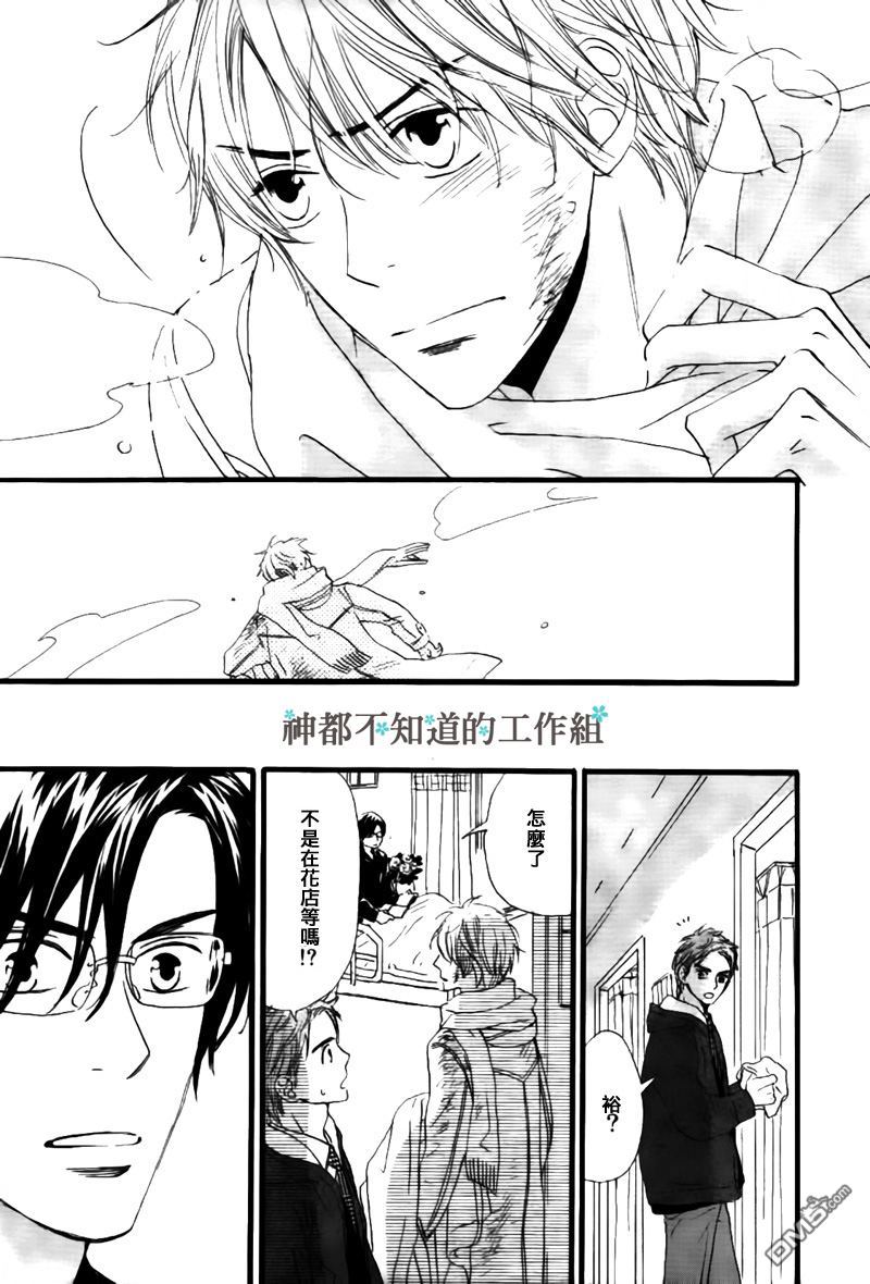 《怀抱花束的男人》漫画最新章节 第3话 免费下拉式在线观看章节第【22】张图片