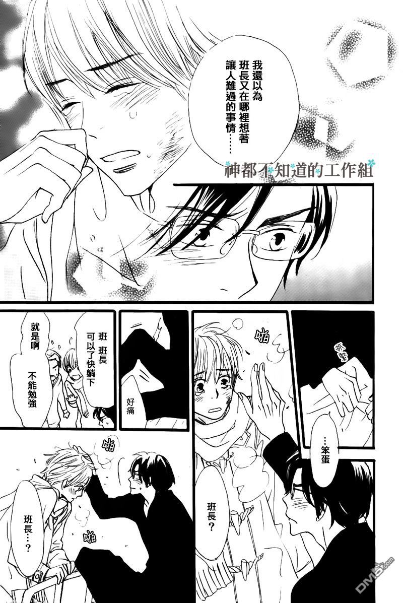 《怀抱花束的男人》漫画最新章节 第3话 免费下拉式在线观看章节第【24】张图片