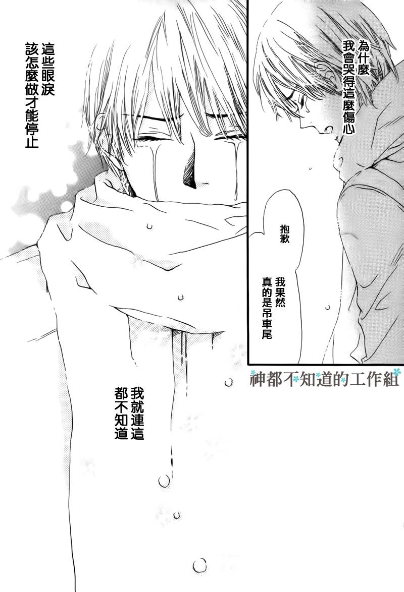 《怀抱花束的男人》漫画最新章节 第2话 免费下拉式在线观看章节第【9】张图片